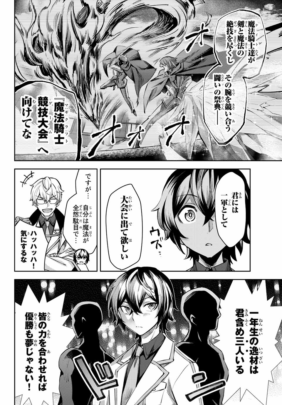 SEVEN HOLY SWORDS AND THE PRINCESS OF THE MAGIC SWORD - raw - Chapter 5.1 - https://jpdd.ccdd.to/JPDD/sevenholyswordsandtheprincessofthemagicsword/190456/etrz2e25f1y.jpg