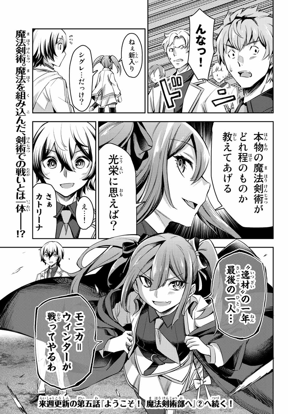 SEVEN HOLY SWORDS AND THE PRINCESS OF THE MAGIC SWORD - raw - Chapter 5.1 - https://jpdd.ccdd.to/JPDD/sevenholyswordsandtheprincessofthemagicsword/190456/kdudgg3rt2r.jpg