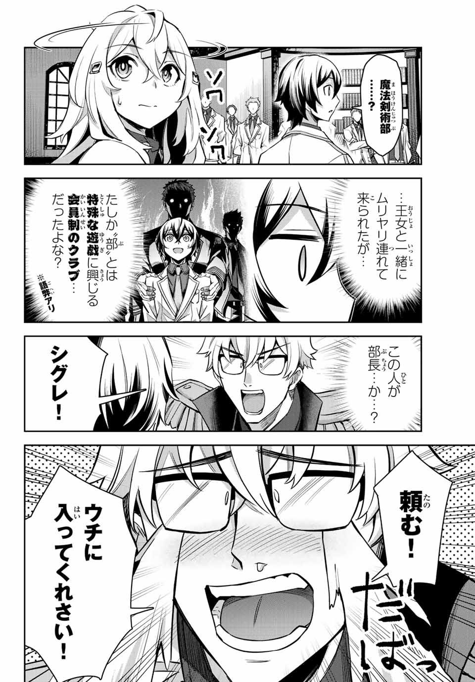 SEVEN HOLY SWORDS AND THE PRINCESS OF THE MAGIC SWORD - raw - Chapter 5.1 - https://jpdd.ccdd.to/JPDD/sevenholyswordsandtheprincessofthemagicsword/190456/pot2bokdov1.jpg
