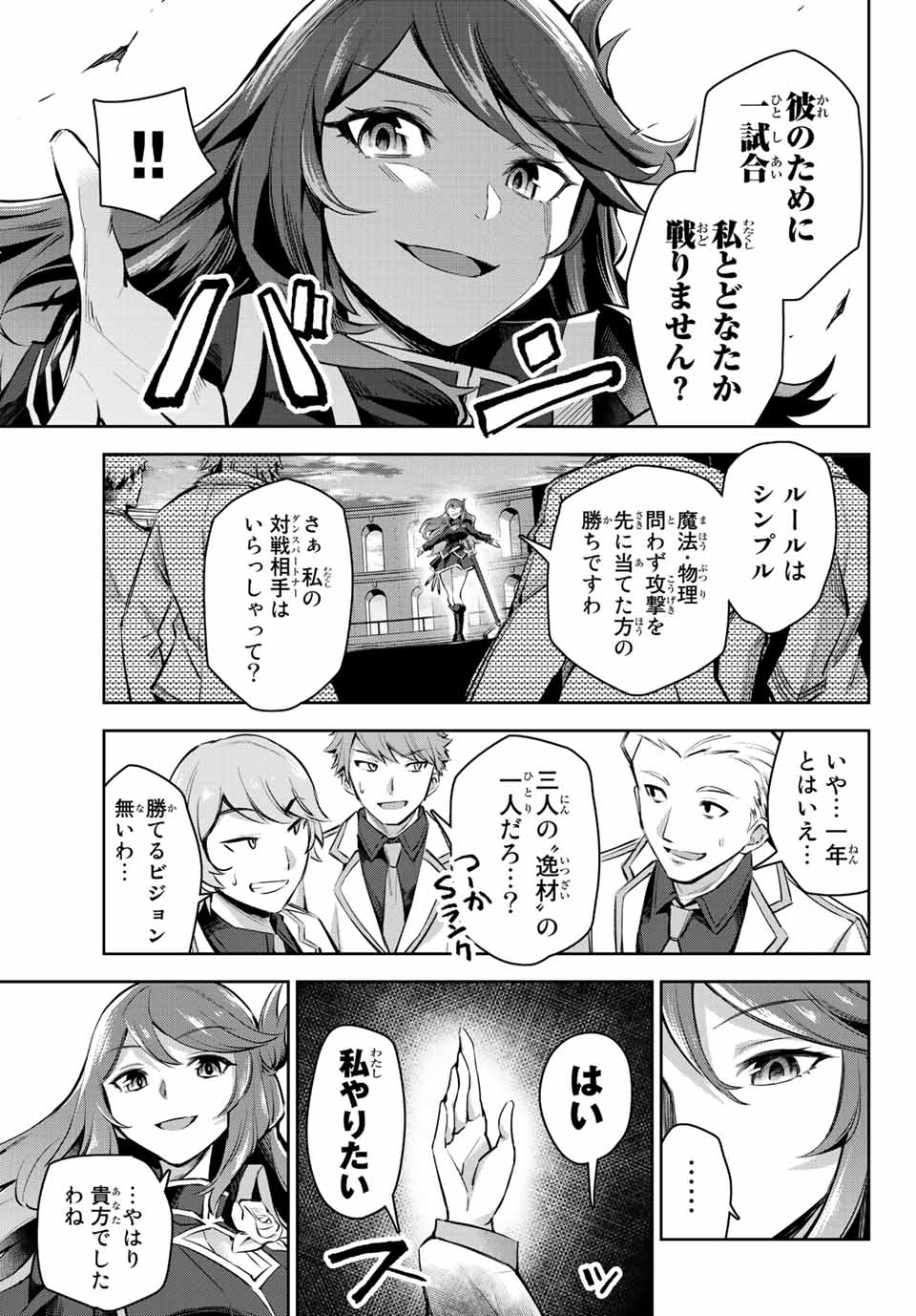 SEVEN HOLY SWORDS AND THE PRINCESS OF THE MAGIC SWORD - raw - Chapter 5.1 - https://jpdd.ccdd.to/JPDD/sevenholyswordsandtheprincessofthemagicsword/190456/wawlfygmkli.jpg