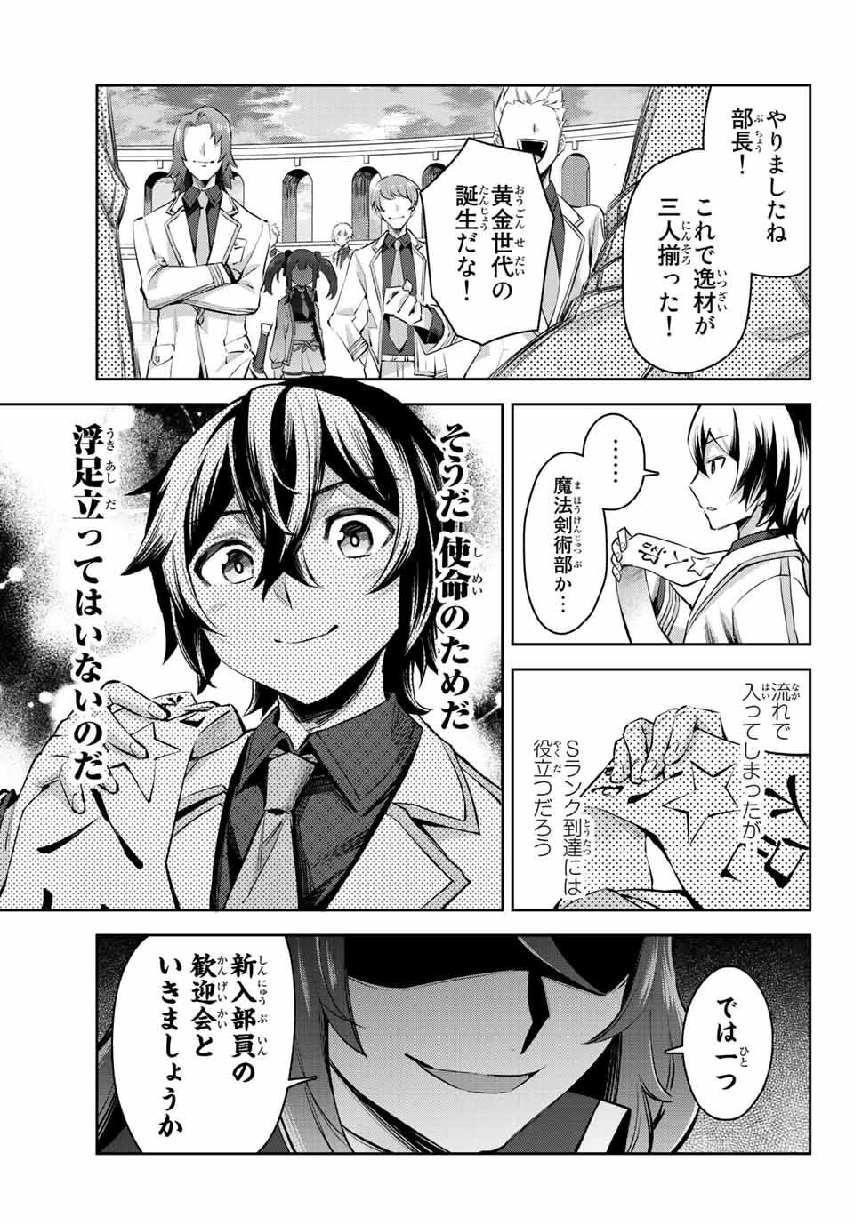 SEVEN HOLY SWORDS AND THE PRINCESS OF THE MAGIC SWORD - raw - Chapter 5.1 - https://jpdd.ccdd.to/JPDD/sevenholyswordsandtheprincessofthemagicsword/190456/wf3lv1gcz4t.jpg