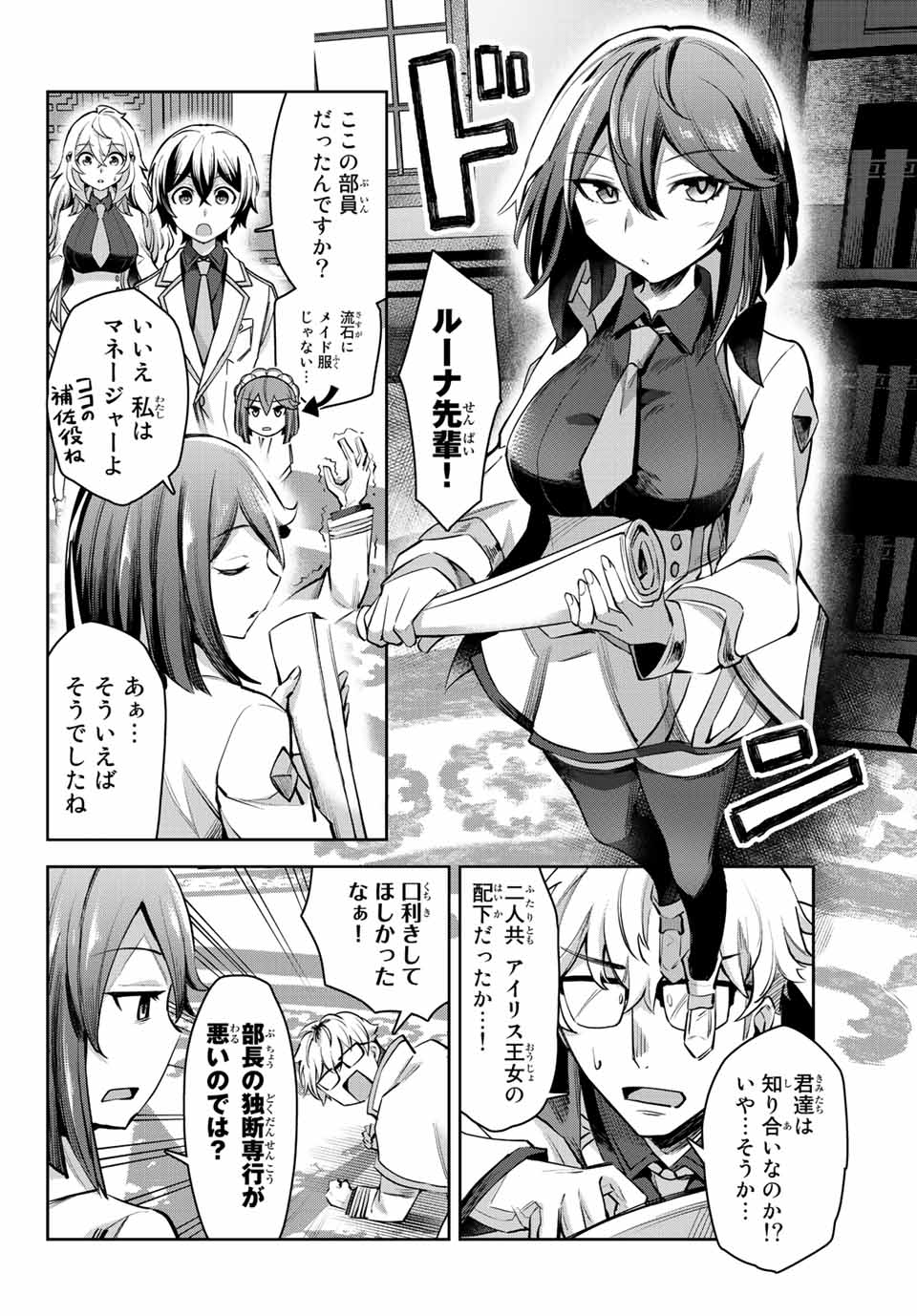 SEVEN HOLY SWORDS AND THE PRINCESS OF THE MAGIC SWORD - raw - Chapter 5.1 - https://jpdd.ccdd.to/JPDD/sevenholyswordsandtheprincessofthemagicsword/190456/wzszxkxsabd.jpg