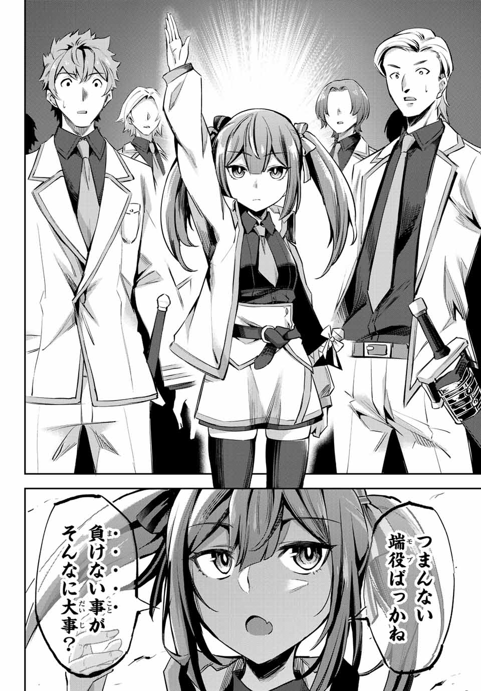 SEVEN HOLY SWORDS AND THE PRINCESS OF THE MAGIC SWORD - raw - Chapter 5.1 - https://jpdd.ccdd.to/JPDD/sevenholyswordsandtheprincessofthemagicsword/190456/xcdxthdse22.jpg
