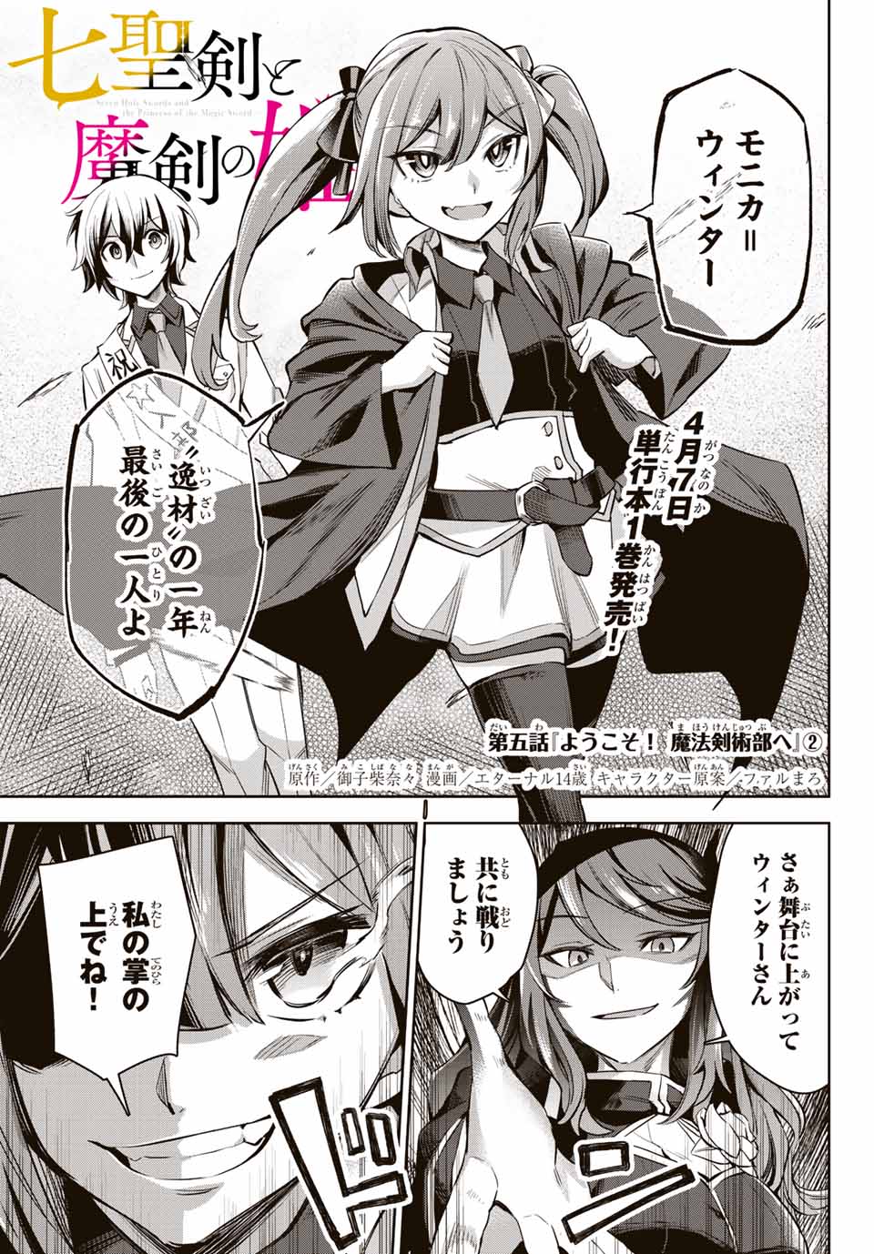 SEVEN HOLY SWORDS AND THE PRINCESS OF THE MAGIC SWORD - raw - Chapter 5.2 - https://jpdd.ccdd.to/JPDD/sevenholyswordsandtheprincessofthemagicsword/191105/0ahnyndnujt.jpg