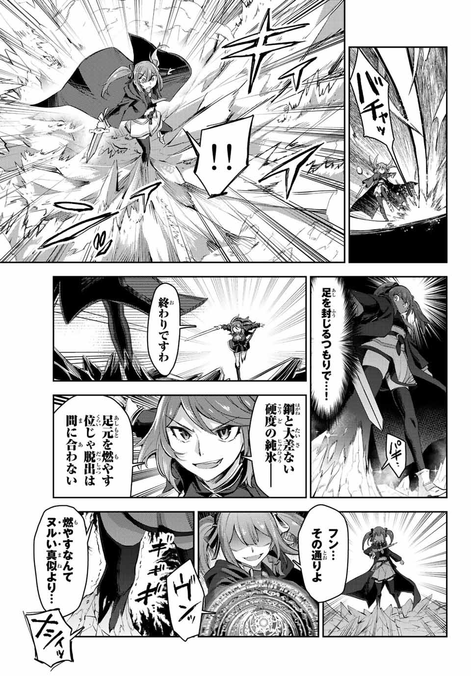 SEVEN HOLY SWORDS AND THE PRINCESS OF THE MAGIC SWORD - raw - Chapter 5.2 - https://jpdd.ccdd.to/JPDD/sevenholyswordsandtheprincessofthemagicsword/191105/3wppafvztmd.jpg