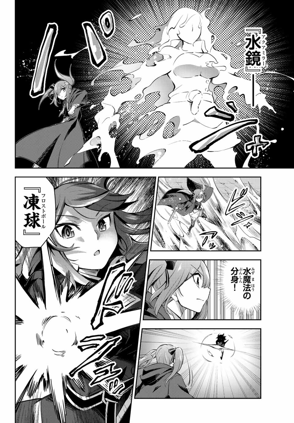 SEVEN HOLY SWORDS AND THE PRINCESS OF THE MAGIC SWORD - raw - Chapter 5.2 - https://jpdd.ccdd.to/JPDD/sevenholyswordsandtheprincessofthemagicsword/191105/4pjp3dokwum.jpg