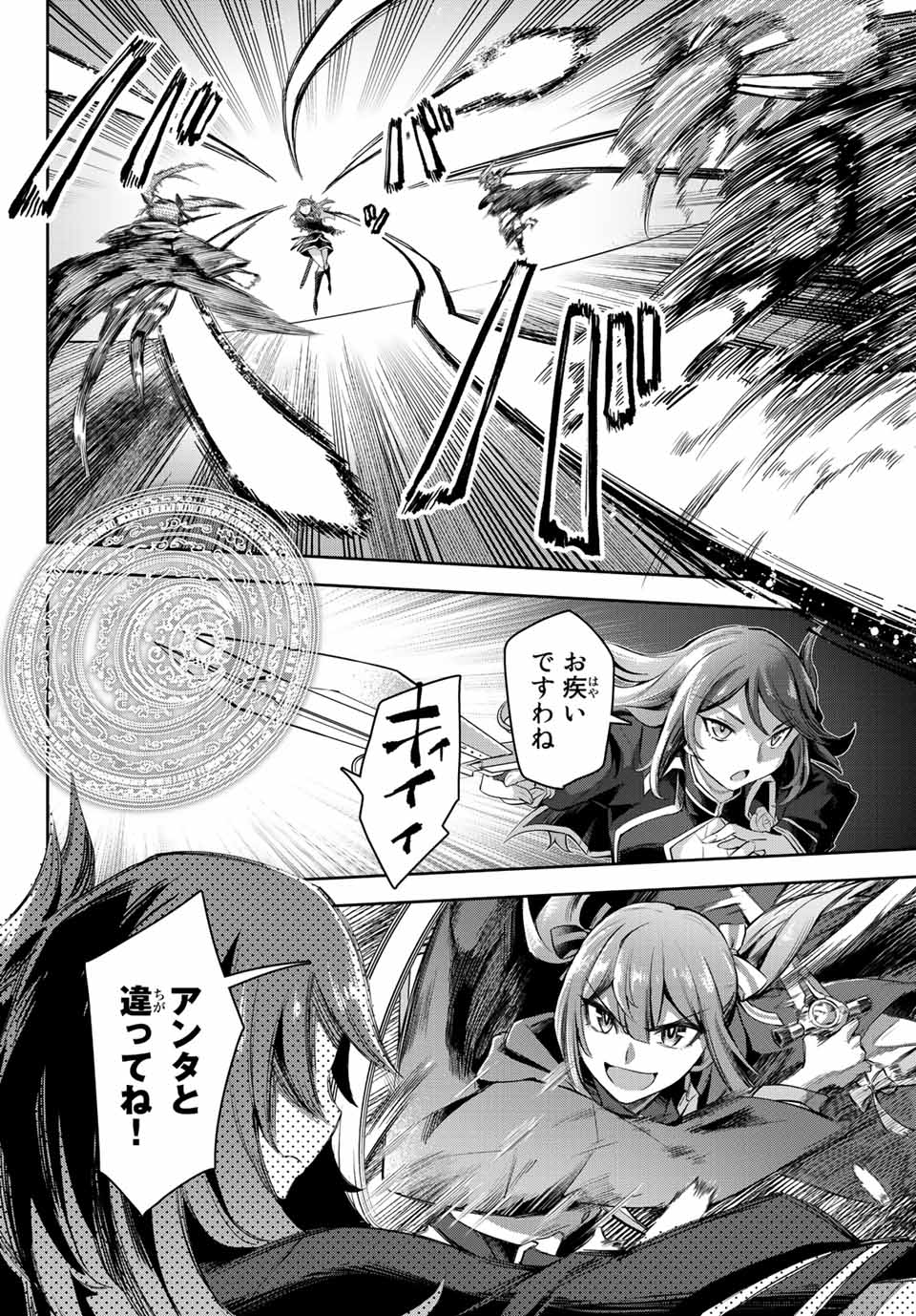 SEVEN HOLY SWORDS AND THE PRINCESS OF THE MAGIC SWORD - raw - Chapter 5.2 - https://jpdd.ccdd.to/JPDD/sevenholyswordsandtheprincessofthemagicsword/191105/cdkhwfmeyrv.jpg