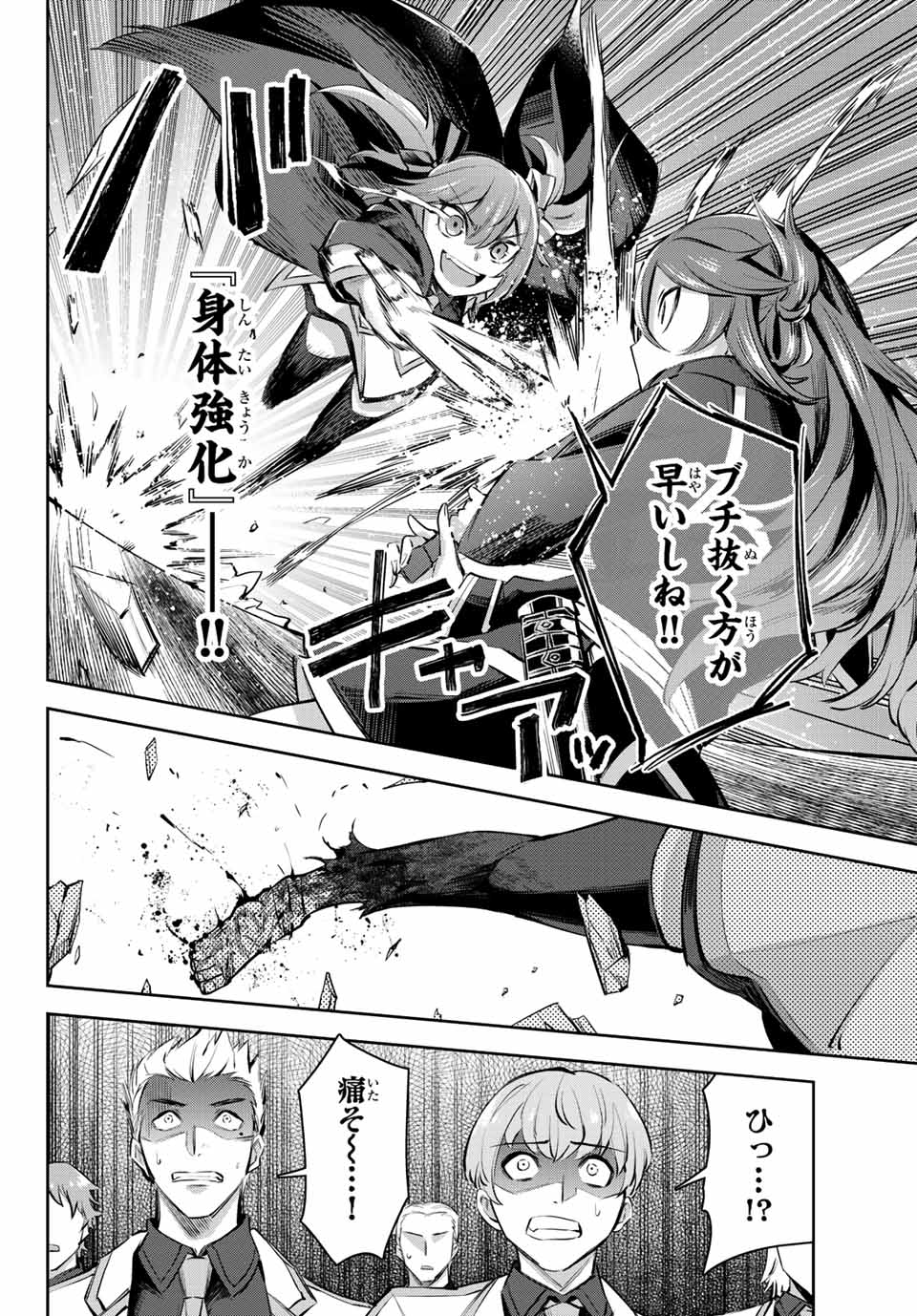 SEVEN HOLY SWORDS AND THE PRINCESS OF THE MAGIC SWORD - raw - Chapter 5.2 - https://jpdd.ccdd.to/JPDD/sevenholyswordsandtheprincessofthemagicsword/191105/elnn5iez55y.jpg