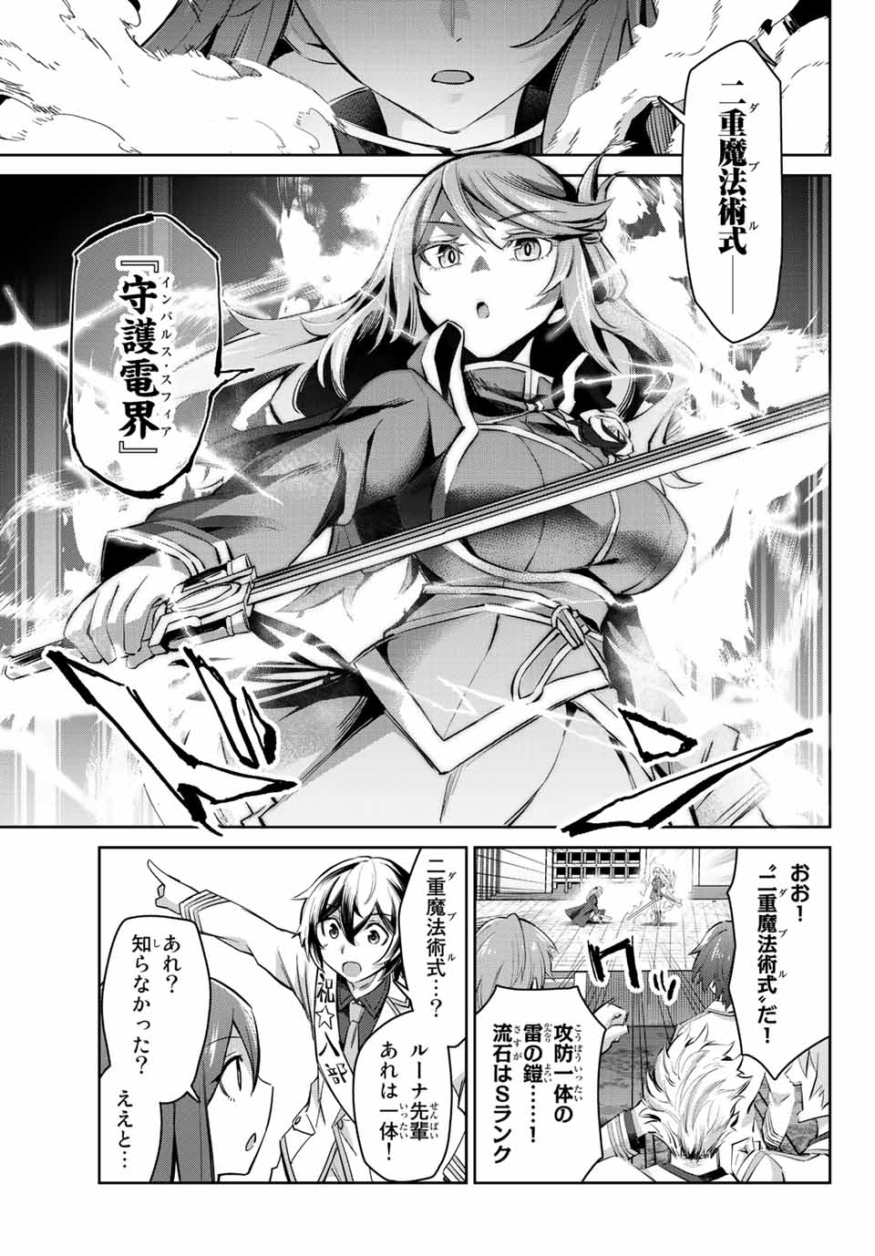 SEVEN HOLY SWORDS AND THE PRINCESS OF THE MAGIC SWORD - raw - Chapter 5.2 - https://jpdd.ccdd.to/JPDD/sevenholyswordsandtheprincessofthemagicsword/191105/ewzjhnvpxsi.jpg