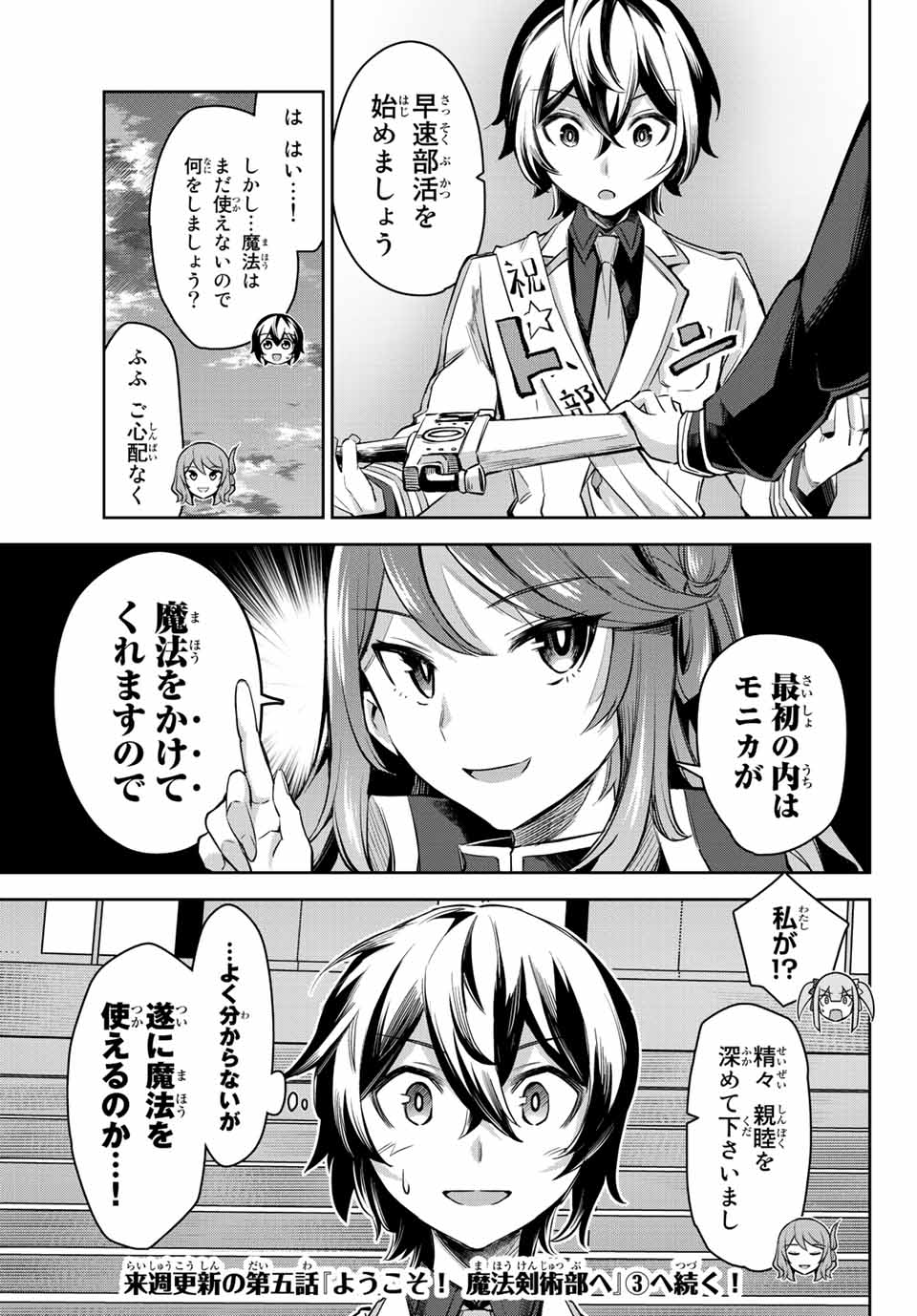 SEVEN HOLY SWORDS AND THE PRINCESS OF THE MAGIC SWORD - raw - Chapter 5.2 - https://jpdd.ccdd.to/JPDD/sevenholyswordsandtheprincessofthemagicsword/191105/g1r2zoivyrf.jpg