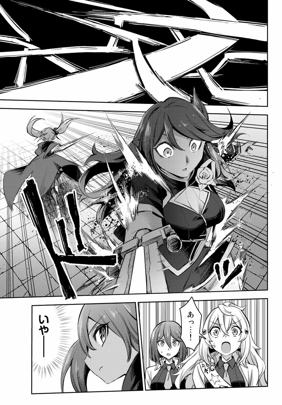 SEVEN HOLY SWORDS AND THE PRINCESS OF THE MAGIC SWORD - raw - Chapter 5.2 - https://jpdd.ccdd.to/JPDD/sevenholyswordsandtheprincessofthemagicsword/191105/oyaztjmryli.jpg