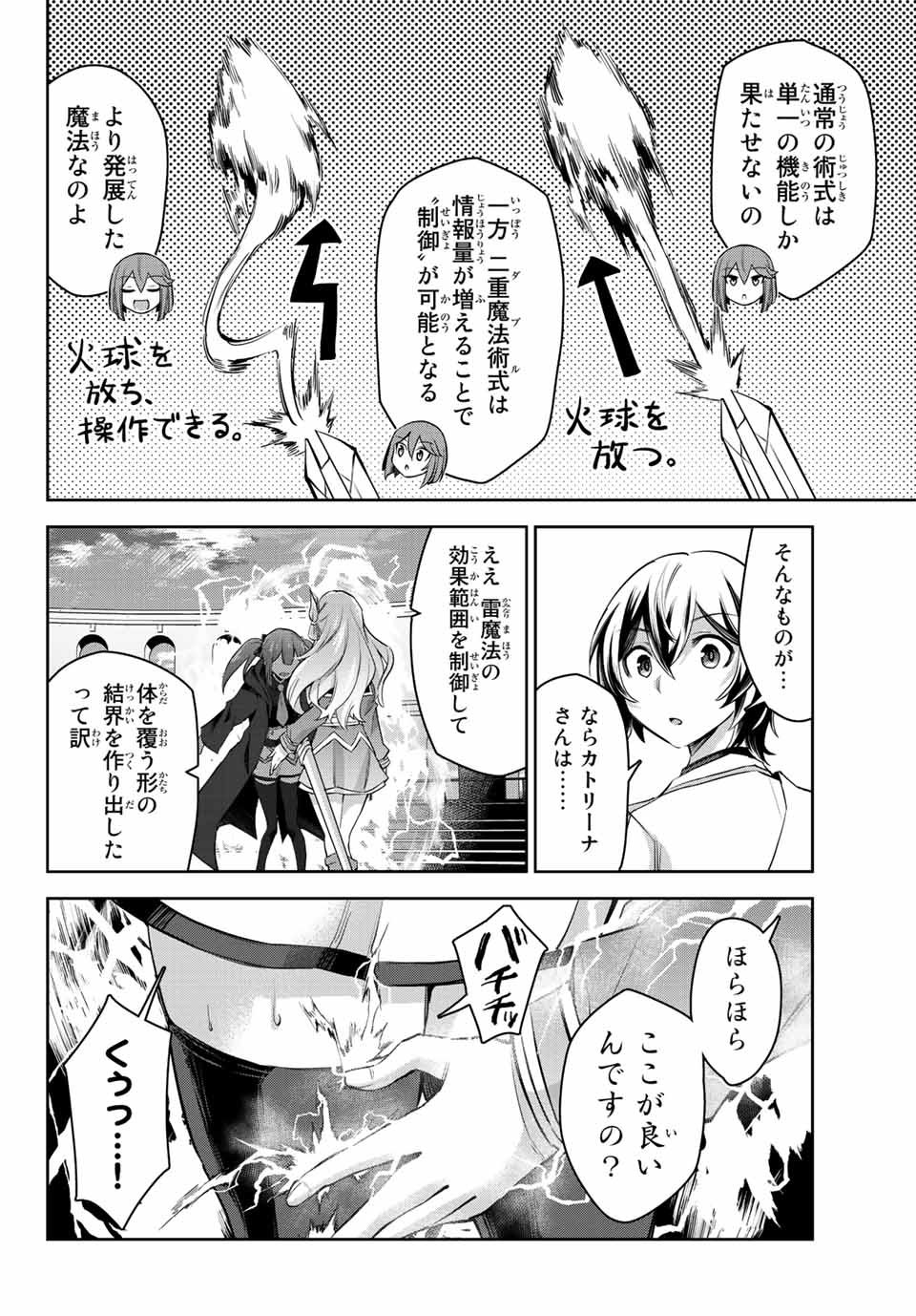 SEVEN HOLY SWORDS AND THE PRINCESS OF THE MAGIC SWORD - raw - Chapter 5.2 - https://jpdd.ccdd.to/JPDD/sevenholyswordsandtheprincessofthemagicsword/191105/pvrl44n5pj0.jpg