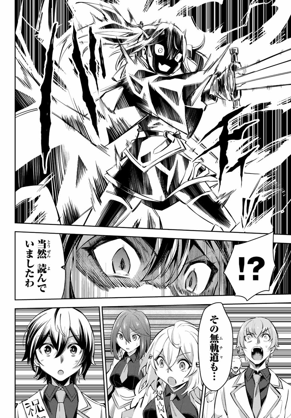 SEVEN HOLY SWORDS AND THE PRINCESS OF THE MAGIC SWORD - raw - Chapter 5.2 - https://jpdd.ccdd.to/JPDD/sevenholyswordsandtheprincessofthemagicsword/191105/q24epggzz33.jpg