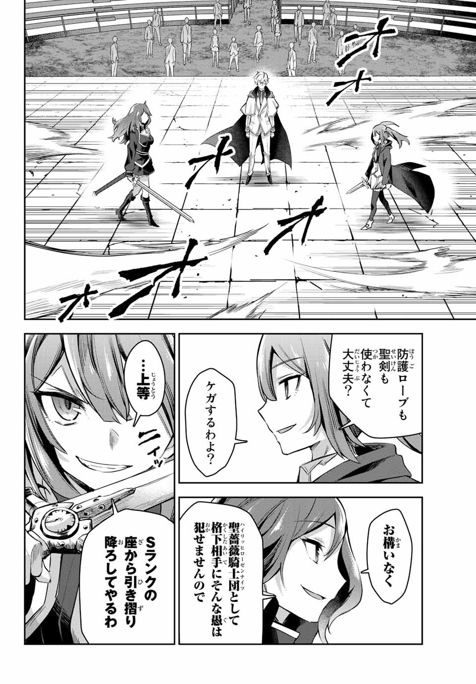 SEVEN HOLY SWORDS AND THE PRINCESS OF THE MAGIC SWORD - raw - Chapter 5.2 - https://jpdd.ccdd.to/JPDD/sevenholyswordsandtheprincessofthemagicsword/191105/qrblkmzwnr1.jpg