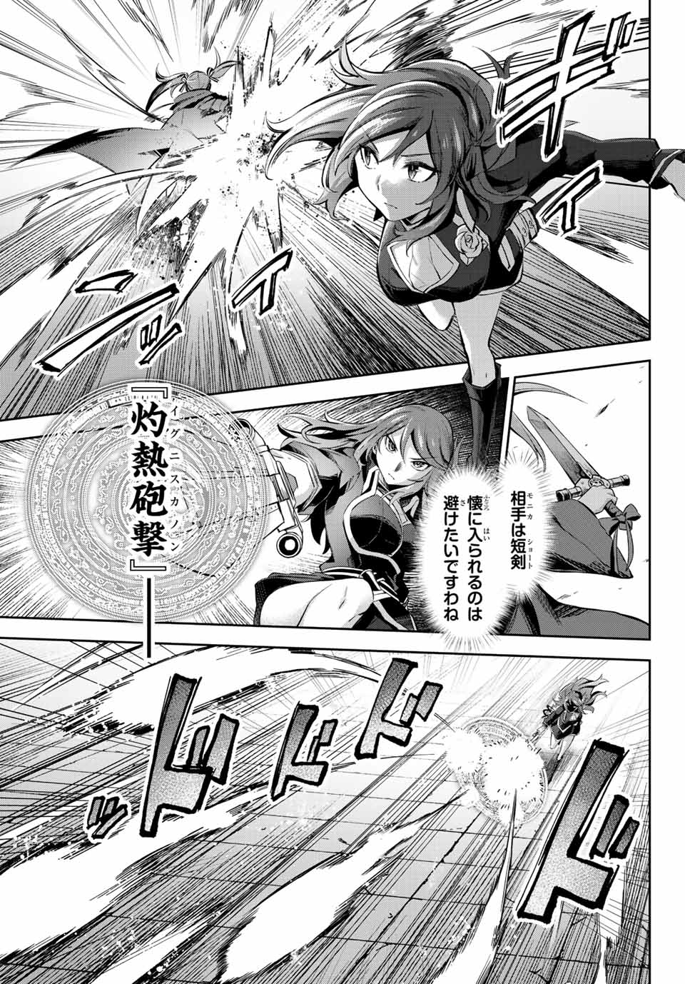 SEVEN HOLY SWORDS AND THE PRINCESS OF THE MAGIC SWORD - raw - Chapter 5.2 - https://jpdd.ccdd.to/JPDD/sevenholyswordsandtheprincessofthemagicsword/191105/rquhpodsfho.jpg