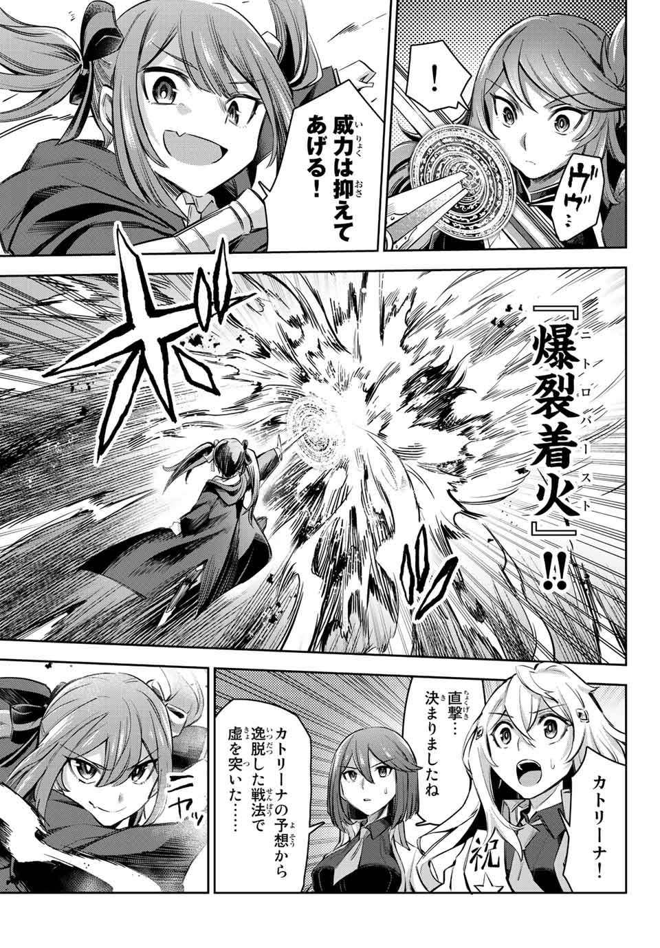 SEVEN HOLY SWORDS AND THE PRINCESS OF THE MAGIC SWORD - raw - Chapter 5.2 - https://jpdd.ccdd.to/JPDD/sevenholyswordsandtheprincessofthemagicsword/191105/wwk20pln3j5.jpg