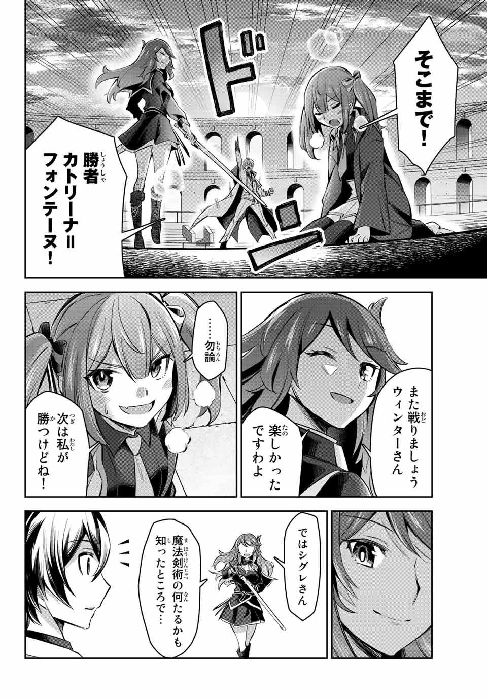 SEVEN HOLY SWORDS AND THE PRINCESS OF THE MAGIC SWORD - raw - Chapter 5.2 - https://jpdd.ccdd.to/JPDD/sevenholyswordsandtheprincessofthemagicsword/191105/yyhqkblrfsv.jpg