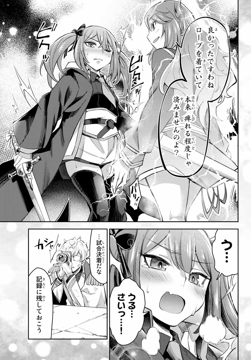 SEVEN HOLY SWORDS AND THE PRINCESS OF THE MAGIC SWORD - raw - Chapter 5.2 - https://jpdd.ccdd.to/JPDD/sevenholyswordsandtheprincessofthemagicsword/191105/z3mjahpeh10.jpg