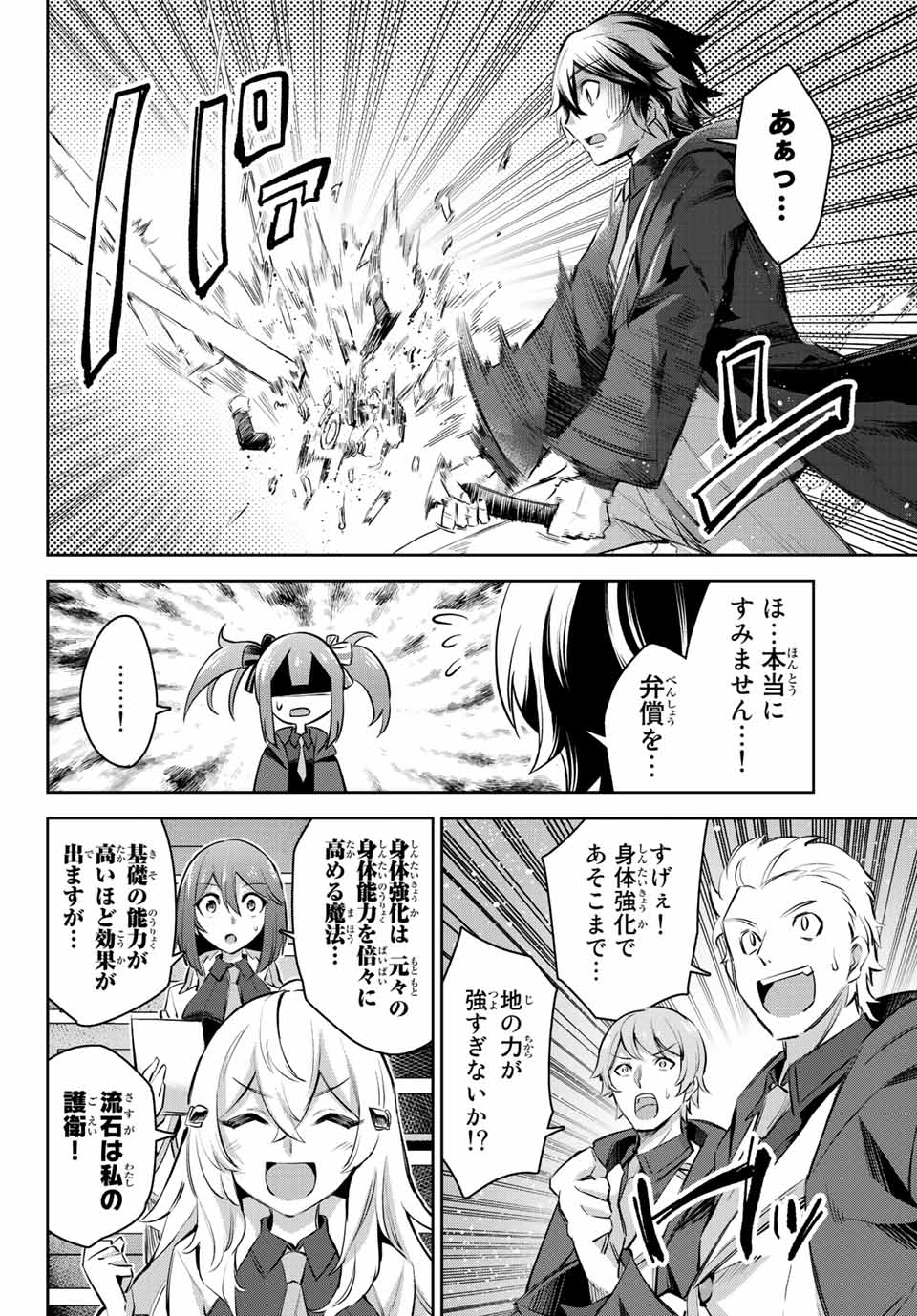 SEVEN HOLY SWORDS AND THE PRINCESS OF THE MAGIC SWORD - raw - Chapter 5.3 - https://jpdd.ccdd.to/JPDD/sevenholyswordsandtheprincessofthemagicsword/191643/4dvdh5ng1nx.jpg