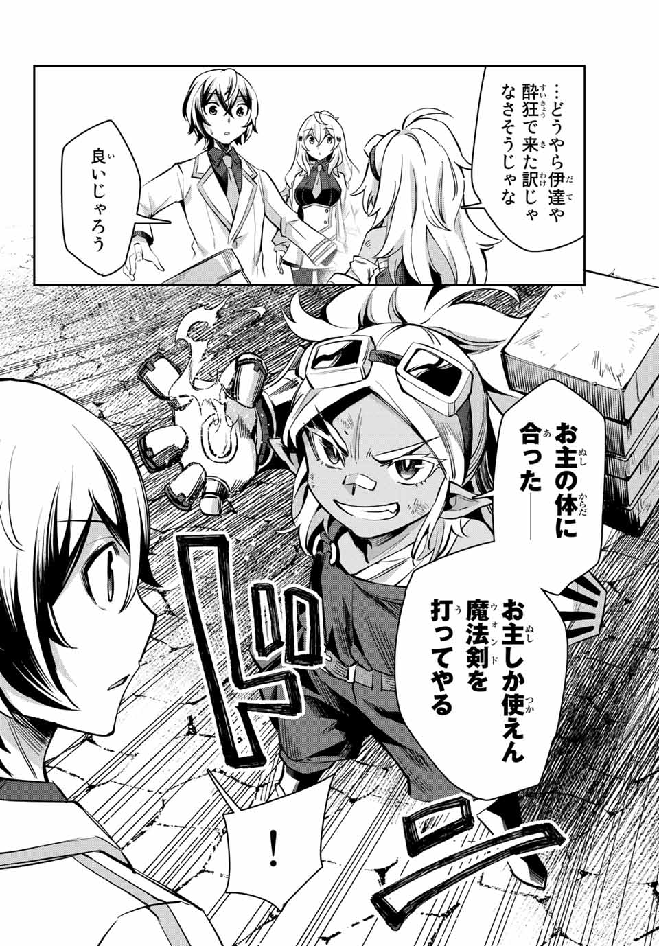 SEVEN HOLY SWORDS AND THE PRINCESS OF THE MAGIC SWORD - raw - Chapter 5.3 - https://jpdd.ccdd.to/JPDD/sevenholyswordsandtheprincessofthemagicsword/191643/5rs4bc5phg3.jpg