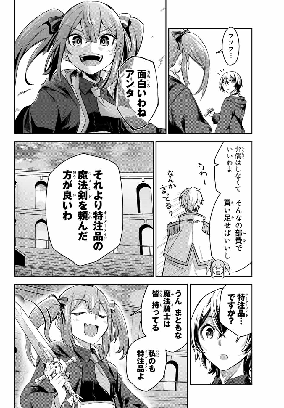 SEVEN HOLY SWORDS AND THE PRINCESS OF THE MAGIC SWORD - raw - Chapter 5.3 - https://jpdd.ccdd.to/JPDD/sevenholyswordsandtheprincessofthemagicsword/191643/bfddgjqx143.jpg