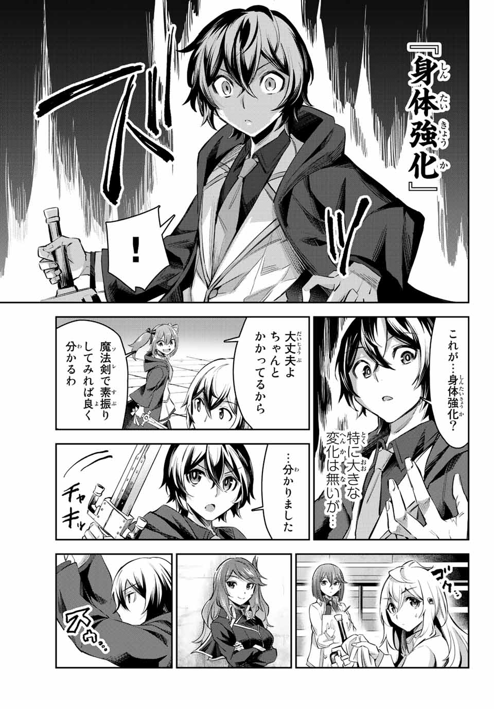 SEVEN HOLY SWORDS AND THE PRINCESS OF THE MAGIC SWORD - raw - Chapter 5.3 - https://jpdd.ccdd.to/JPDD/sevenholyswordsandtheprincessofthemagicsword/191643/ngx1u3aqsv0.jpg