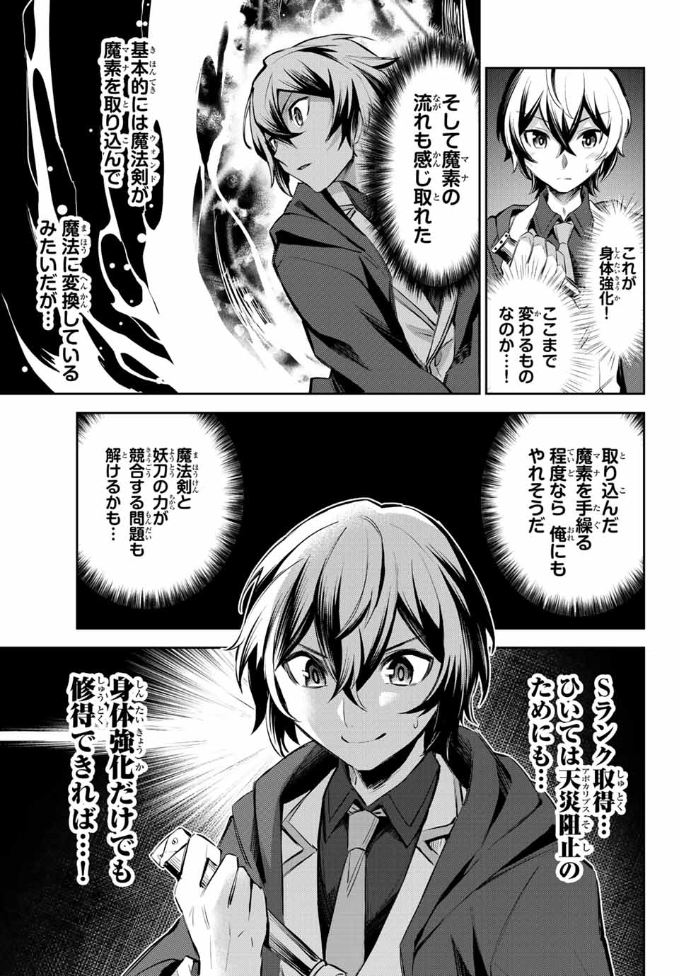 SEVEN HOLY SWORDS AND THE PRINCESS OF THE MAGIC SWORD - raw - Chapter 5.3 - https://jpdd.ccdd.to/JPDD/sevenholyswordsandtheprincessofthemagicsword/191643/pqgubglooot.jpg
