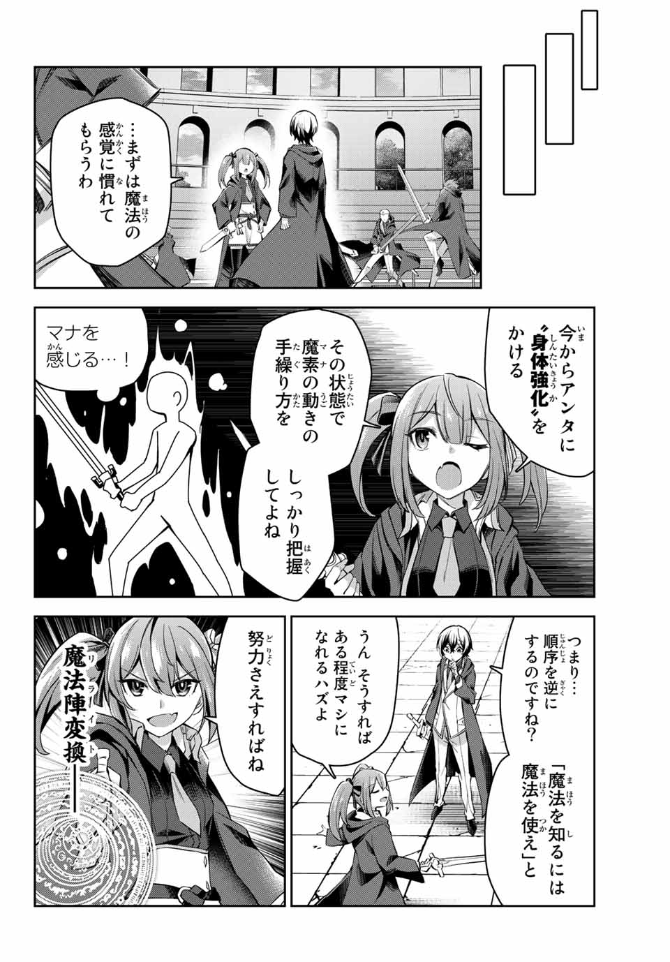 SEVEN HOLY SWORDS AND THE PRINCESS OF THE MAGIC SWORD - raw - Chapter 5.3 - https://jpdd.ccdd.to/JPDD/sevenholyswordsandtheprincessofthemagicsword/191643/priypwvaf3h.jpg