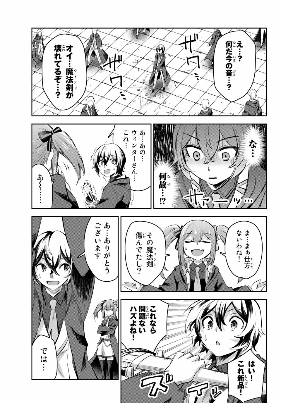SEVEN HOLY SWORDS AND THE PRINCESS OF THE MAGIC SWORD - raw - Chapter 5.3 - https://jpdd.ccdd.to/JPDD/sevenholyswordsandtheprincessofthemagicsword/191643/qhkbdluv45n.jpg