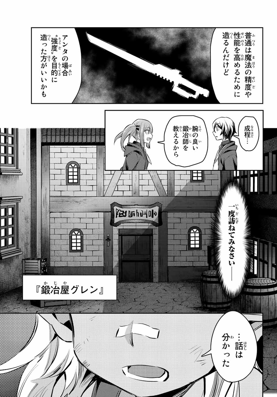 SEVEN HOLY SWORDS AND THE PRINCESS OF THE MAGIC SWORD - raw - Chapter 5.3 - https://jpdd.ccdd.to/JPDD/sevenholyswordsandtheprincessofthemagicsword/191643/tzo25t2oaqm.jpg