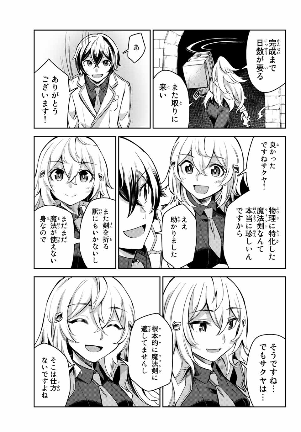 SEVEN HOLY SWORDS AND THE PRINCESS OF THE MAGIC SWORD - raw - Chapter 5.3 - https://jpdd.ccdd.to/JPDD/sevenholyswordsandtheprincessofthemagicsword/191643/wozaxedfrgp.jpg