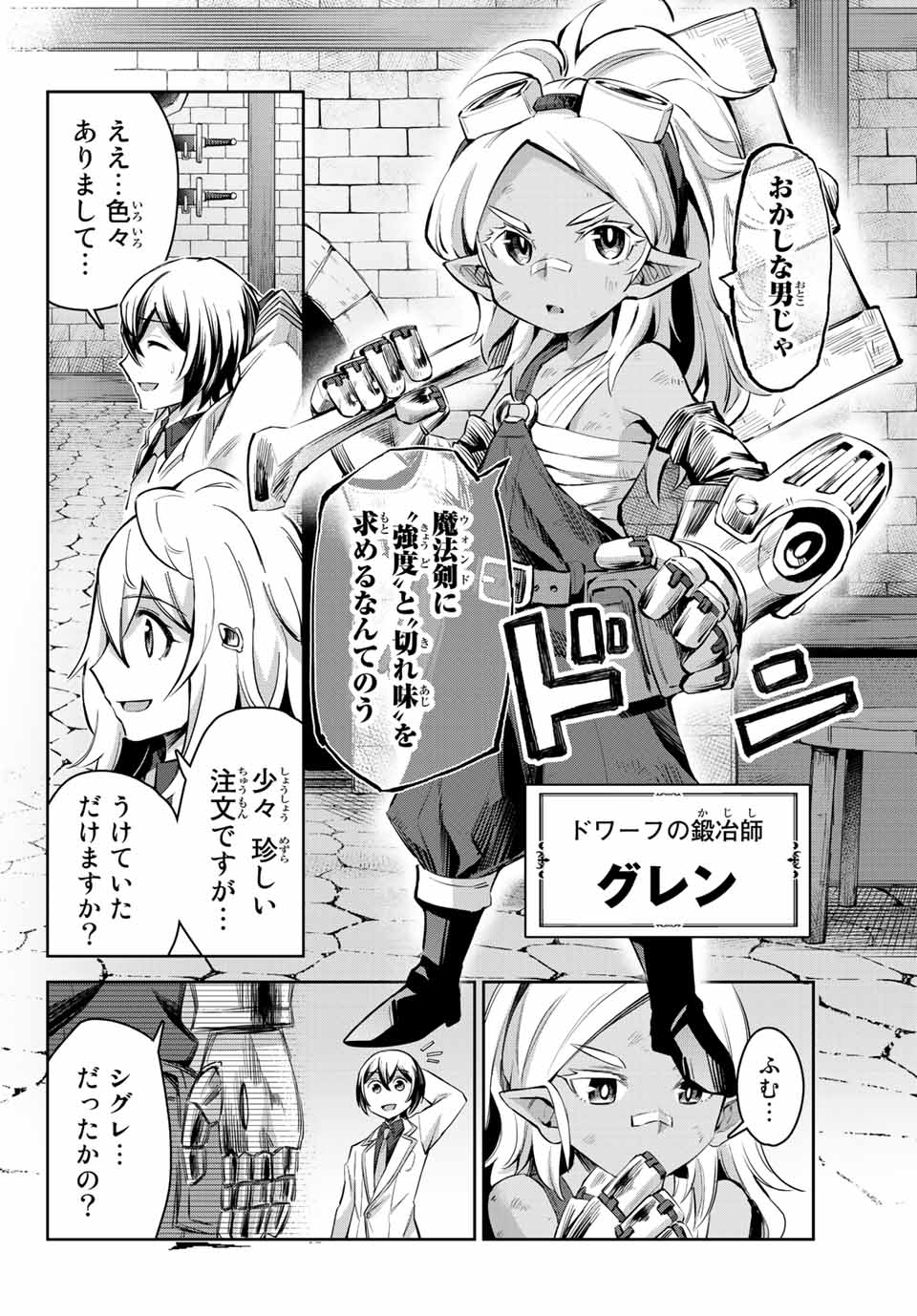 SEVEN HOLY SWORDS AND THE PRINCESS OF THE MAGIC SWORD - raw - Chapter 5.3 - https://jpdd.ccdd.to/JPDD/sevenholyswordsandtheprincessofthemagicsword/191643/x23bzv5qjim.jpg