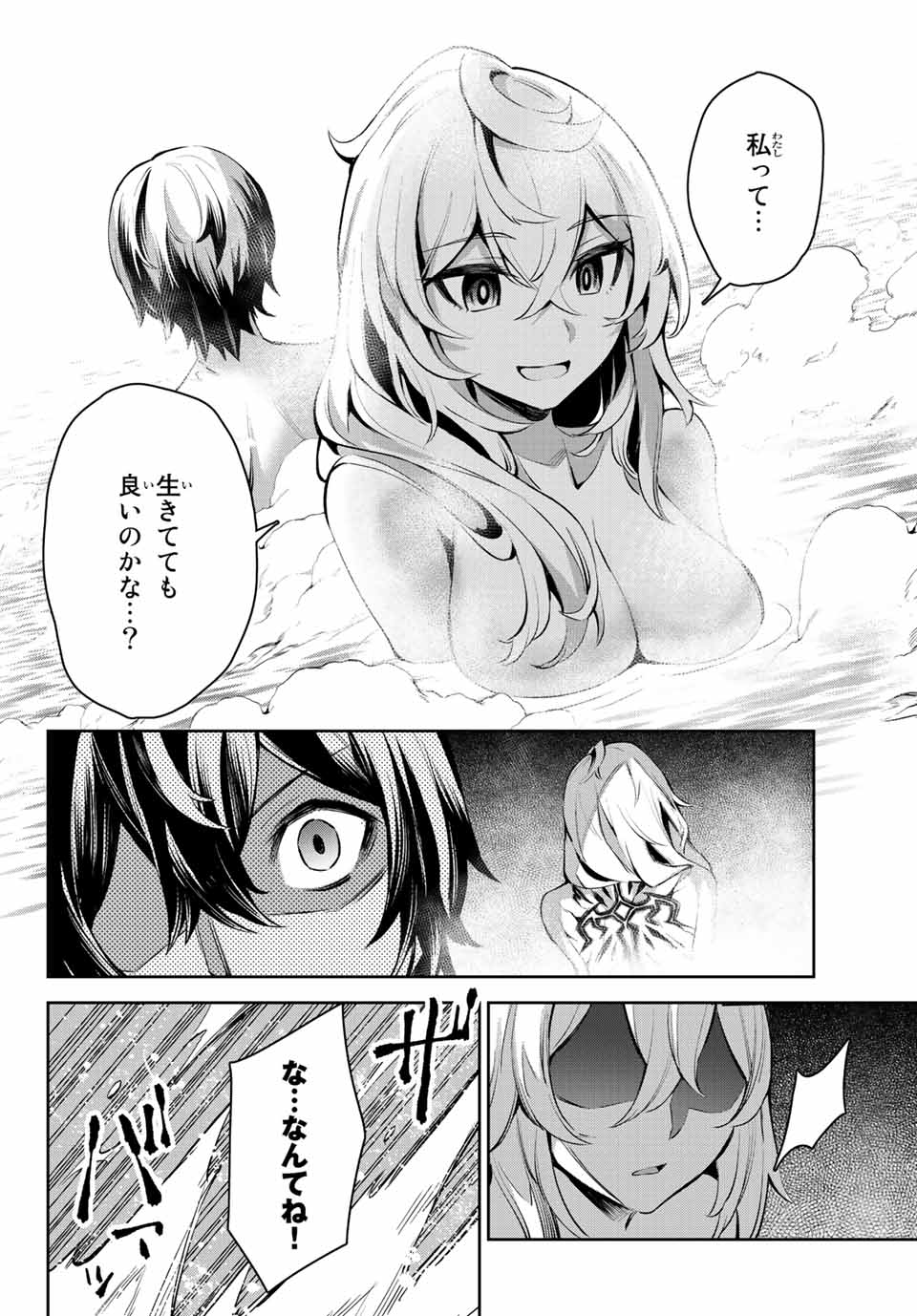 SEVEN HOLY SWORDS AND THE PRINCESS OF THE MAGIC SWORD - raw - Chapter 6.2 - https://jpdd.ccdd.to/JPDD/sevenholyswordsandtheprincessofthemagicsword/192886/055ym311m4h.jpg
