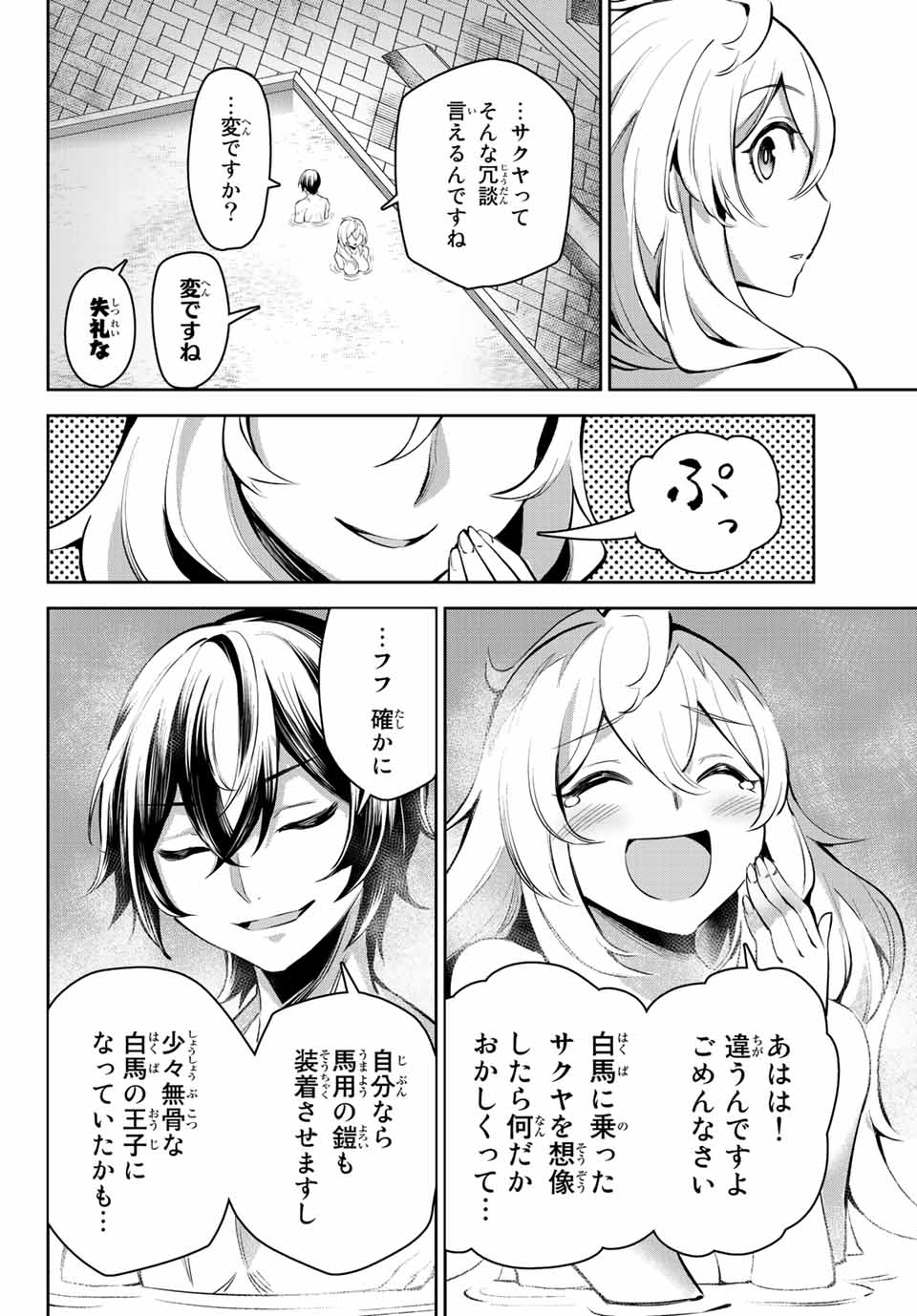 SEVEN HOLY SWORDS AND THE PRINCESS OF THE MAGIC SWORD - raw - Chapter 6.2 - https://jpdd.ccdd.to/JPDD/sevenholyswordsandtheprincessofthemagicsword/192886/15nydoifjkn.jpg