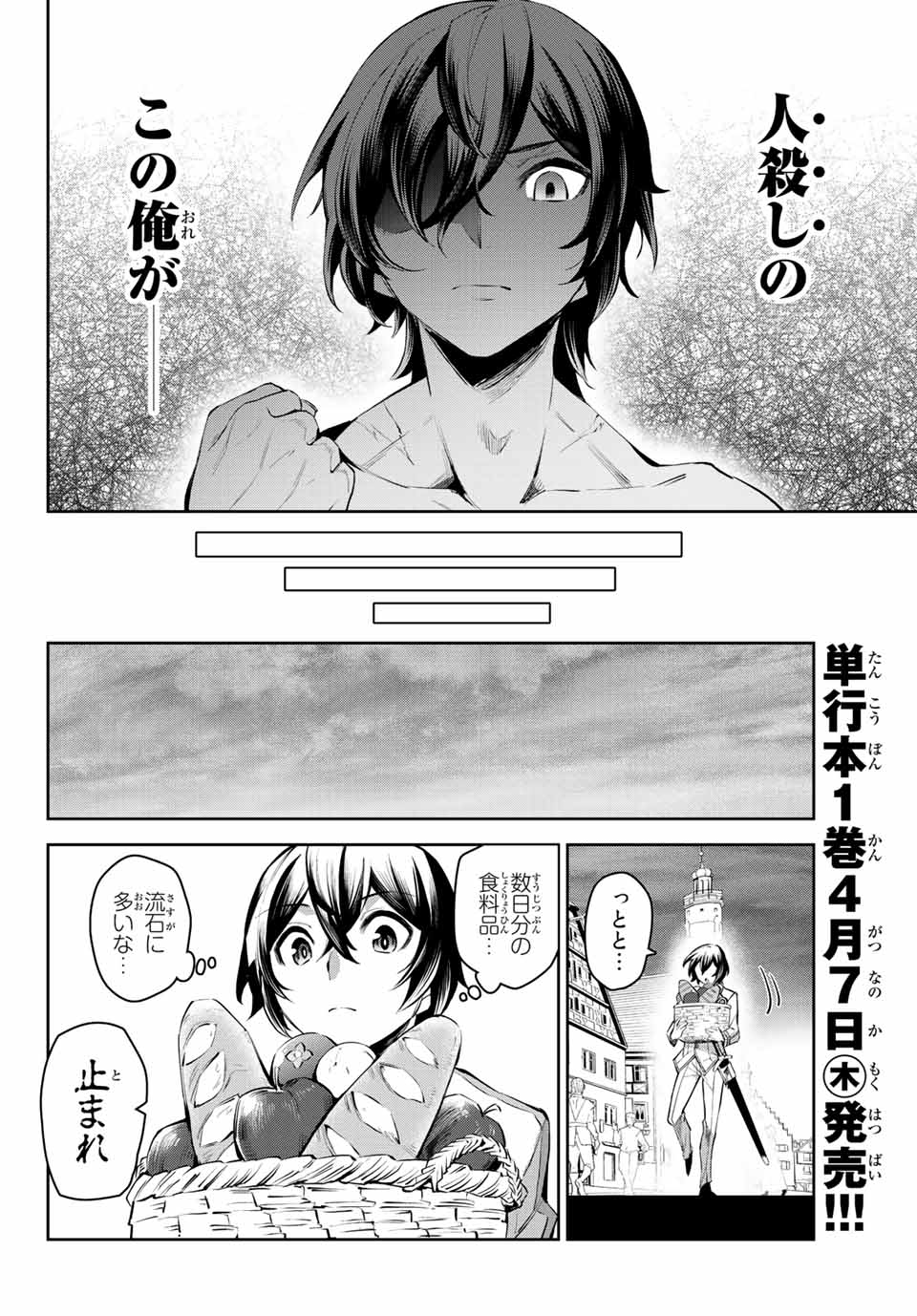 SEVEN HOLY SWORDS AND THE PRINCESS OF THE MAGIC SWORD - raw - Chapter 6.2 - https://jpdd.ccdd.to/JPDD/sevenholyswordsandtheprincessofthemagicsword/192886/3vpmigptora.jpg
