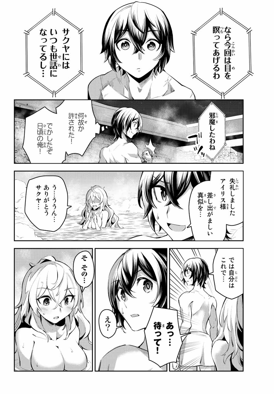 SEVEN HOLY SWORDS AND THE PRINCESS OF THE MAGIC SWORD - raw - Chapter 6.2 - https://jpdd.ccdd.to/JPDD/sevenholyswordsandtheprincessofthemagicsword/192886/dwf4ltddfiv.jpg