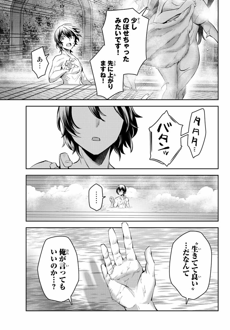 SEVEN HOLY SWORDS AND THE PRINCESS OF THE MAGIC SWORD - raw - Chapter 6.2 - https://jpdd.ccdd.to/JPDD/sevenholyswordsandtheprincessofthemagicsword/192886/fdjyilkmev2.jpg