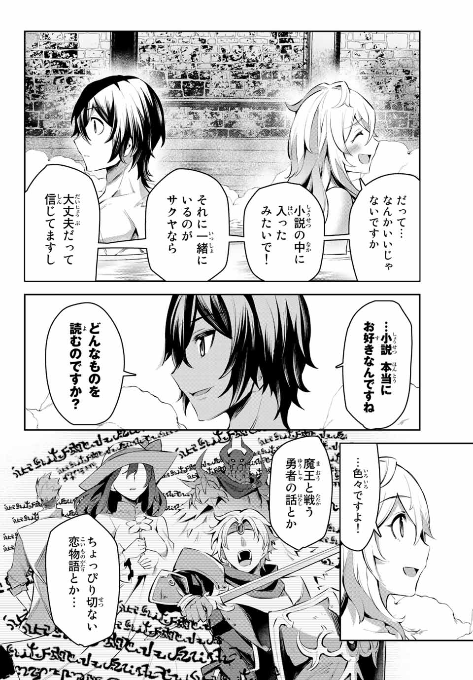 SEVEN HOLY SWORDS AND THE PRINCESS OF THE MAGIC SWORD - raw - Chapter 6.2 - https://jpdd.ccdd.to/JPDD/sevenholyswordsandtheprincessofthemagicsword/192886/gesfc1jrfsn.jpg