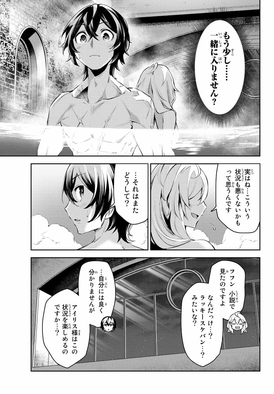 SEVEN HOLY SWORDS AND THE PRINCESS OF THE MAGIC SWORD - raw - Chapter 6.2 - https://jpdd.ccdd.to/JPDD/sevenholyswordsandtheprincessofthemagicsword/192886/n3r0hksd4uh.jpg