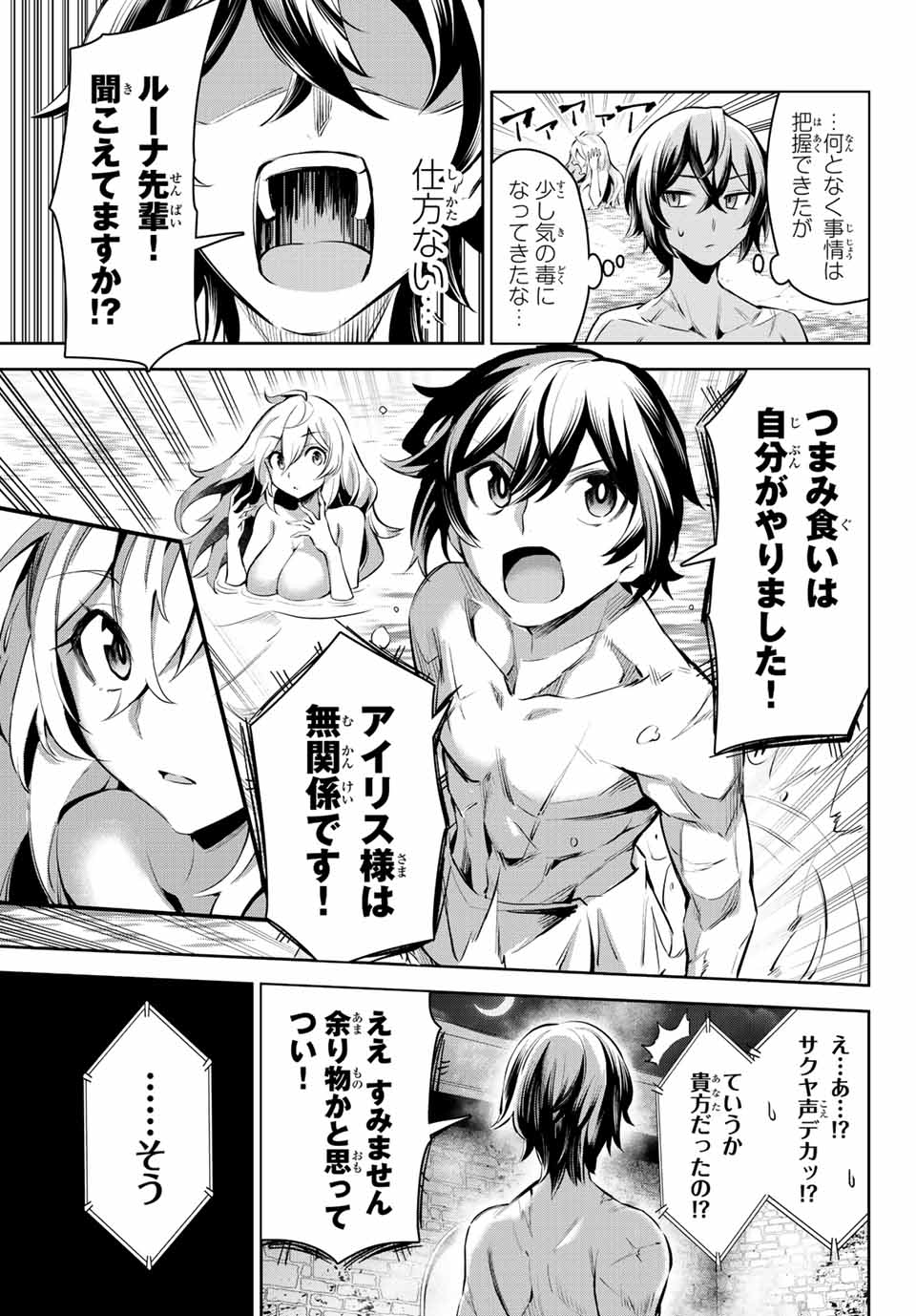 SEVEN HOLY SWORDS AND THE PRINCESS OF THE MAGIC SWORD - raw - Chapter 6.2 - https://jpdd.ccdd.to/JPDD/sevenholyswordsandtheprincessofthemagicsword/192886/o5tezjujjfa.jpg