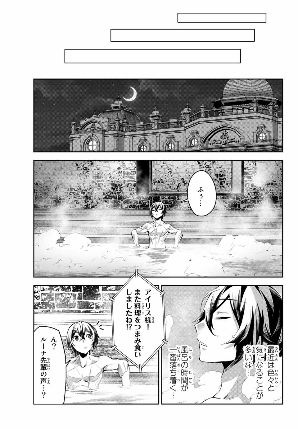 SEVEN HOLY SWORDS AND THE PRINCESS OF THE MAGIC SWORD - raw - Chapter 6.2 - https://jpdd.ccdd.to/JPDD/sevenholyswordsandtheprincessofthemagicsword/192886/parbv03iglz.jpg