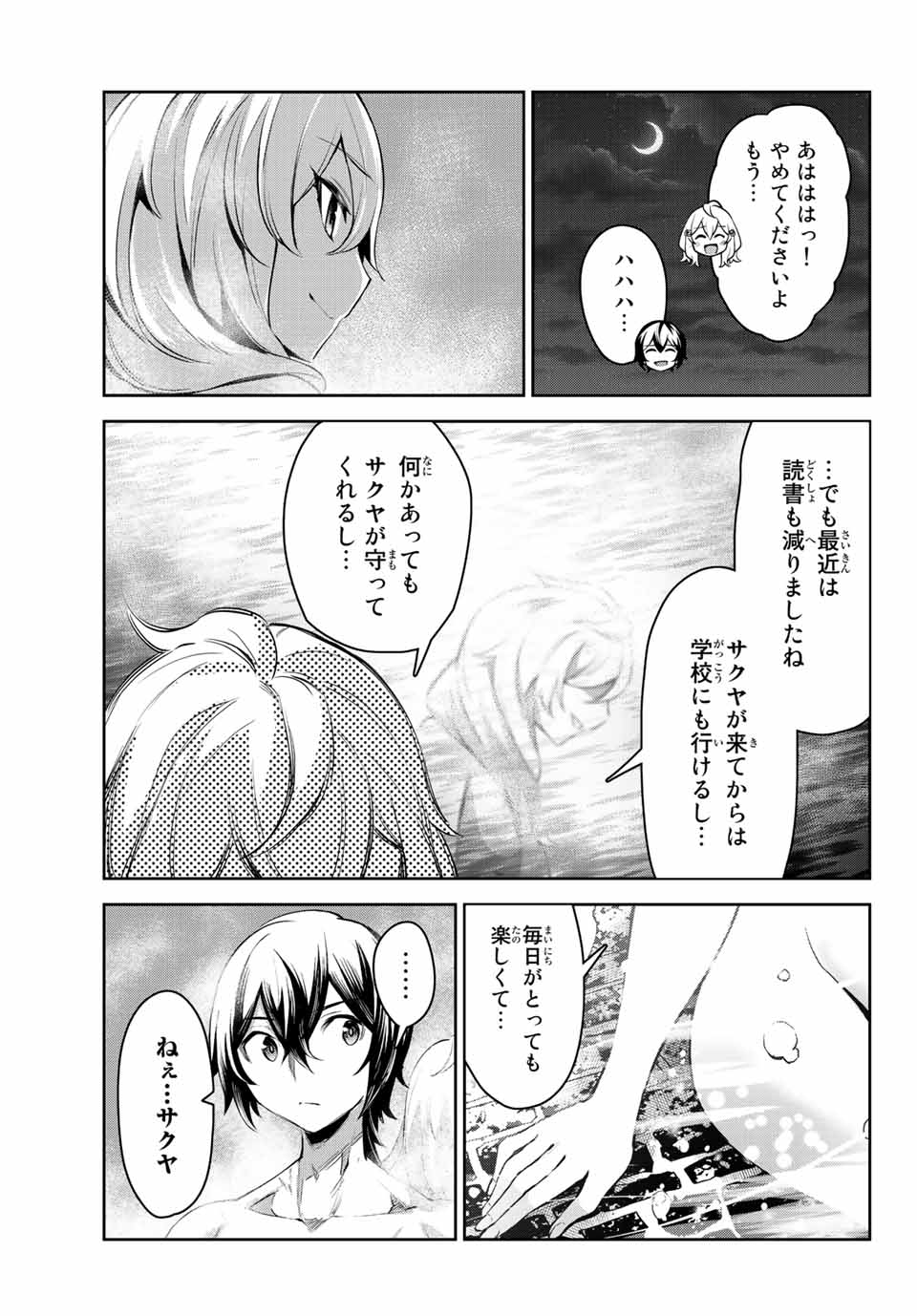 SEVEN HOLY SWORDS AND THE PRINCESS OF THE MAGIC SWORD - raw - Chapter 6.2 - https://jpdd.ccdd.to/JPDD/sevenholyswordsandtheprincessofthemagicsword/192886/pbjl2m2yaam.jpg