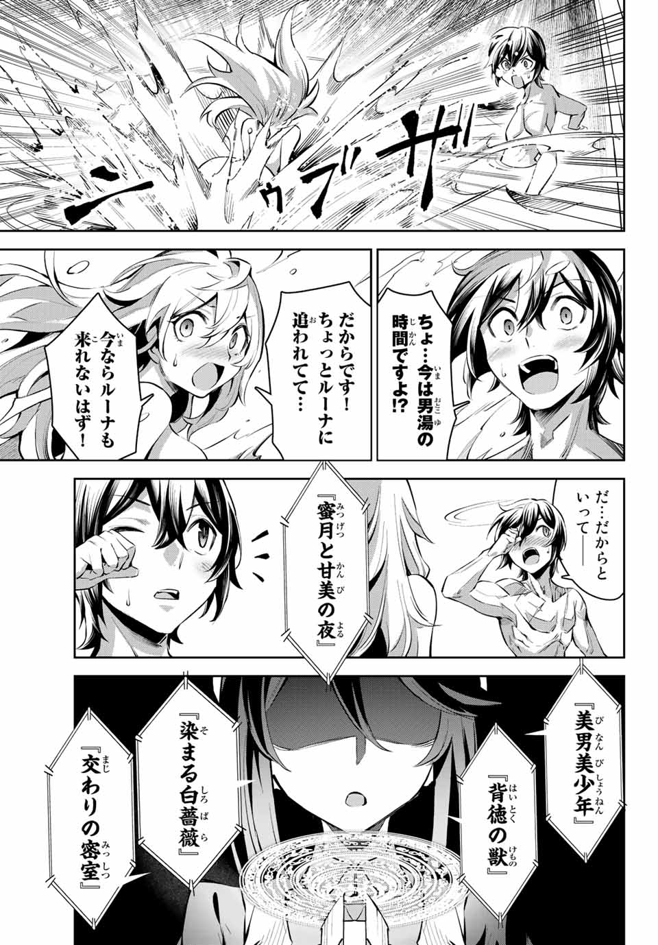 SEVEN HOLY SWORDS AND THE PRINCESS OF THE MAGIC SWORD - raw - Chapter 6.2 - https://jpdd.ccdd.to/JPDD/sevenholyswordsandtheprincessofthemagicsword/192886/shw31rsuc0b.jpg