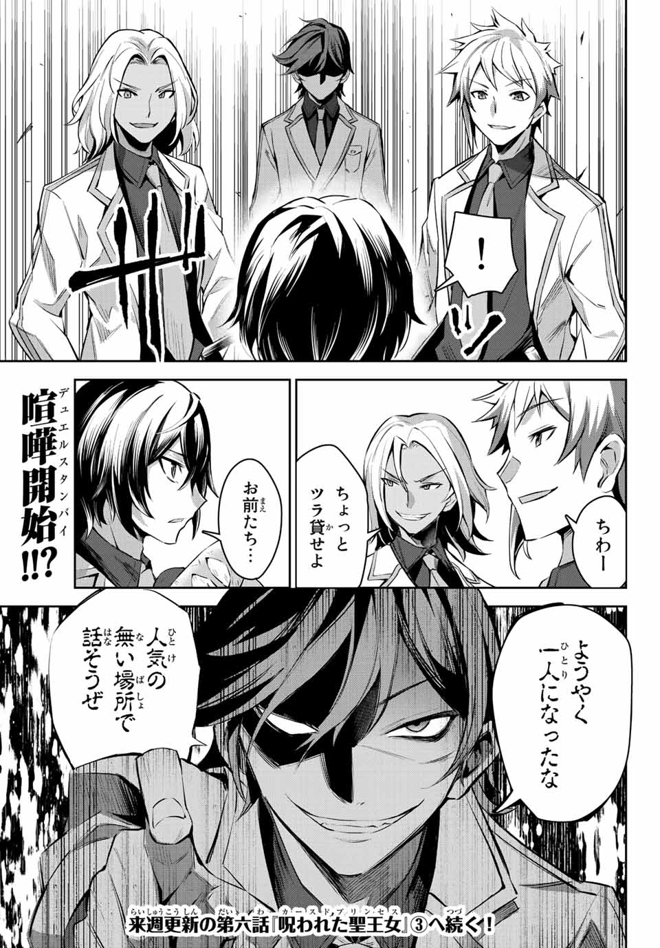 SEVEN HOLY SWORDS AND THE PRINCESS OF THE MAGIC SWORD - raw - Chapter 6.2 - https://jpdd.ccdd.to/JPDD/sevenholyswordsandtheprincessofthemagicsword/192886/sx5tbpzc0u0.jpg