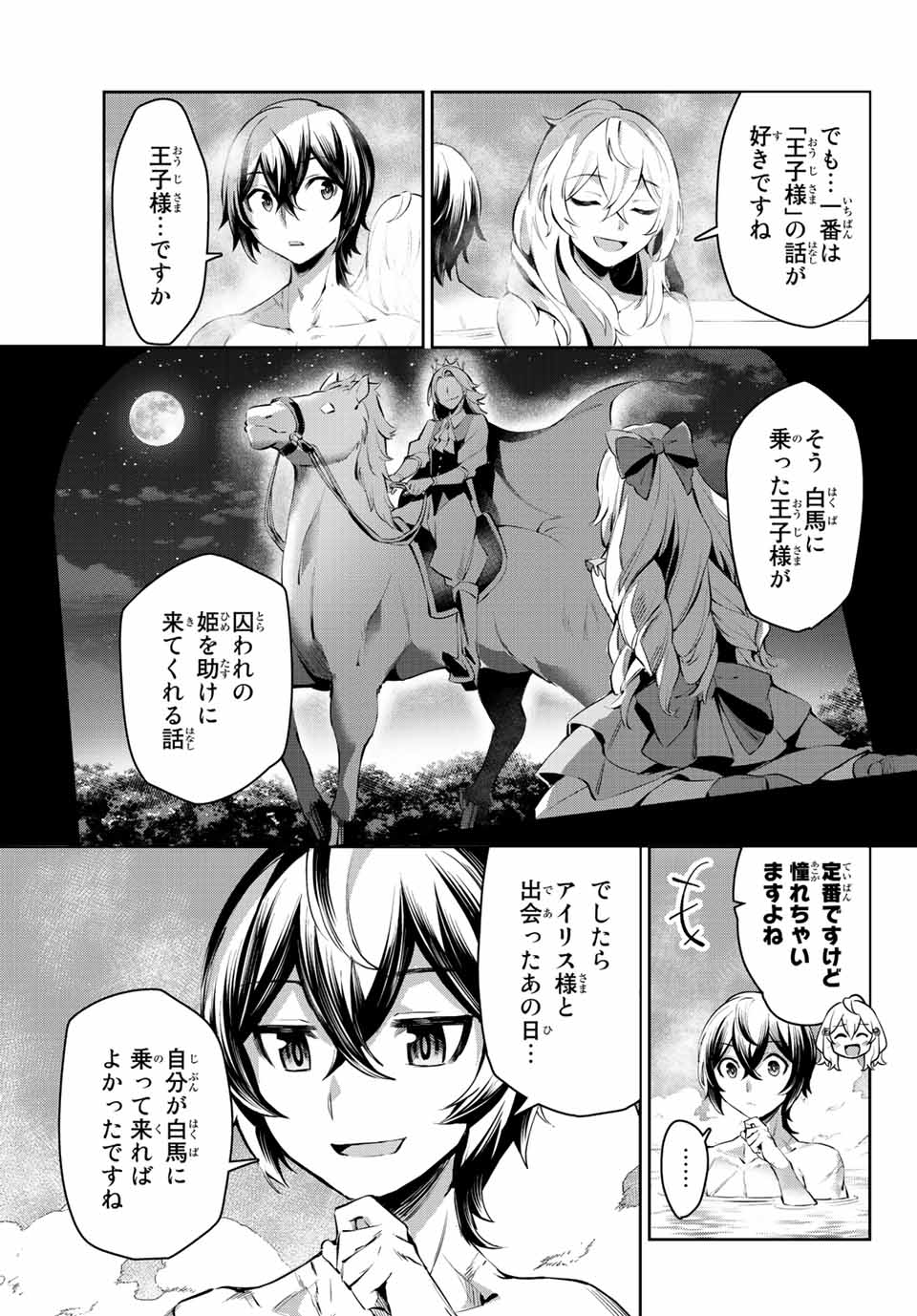SEVEN HOLY SWORDS AND THE PRINCESS OF THE MAGIC SWORD - raw - Chapter 6.2 - https://jpdd.ccdd.to/JPDD/sevenholyswordsandtheprincessofthemagicsword/192886/xfxdru2owip.jpg