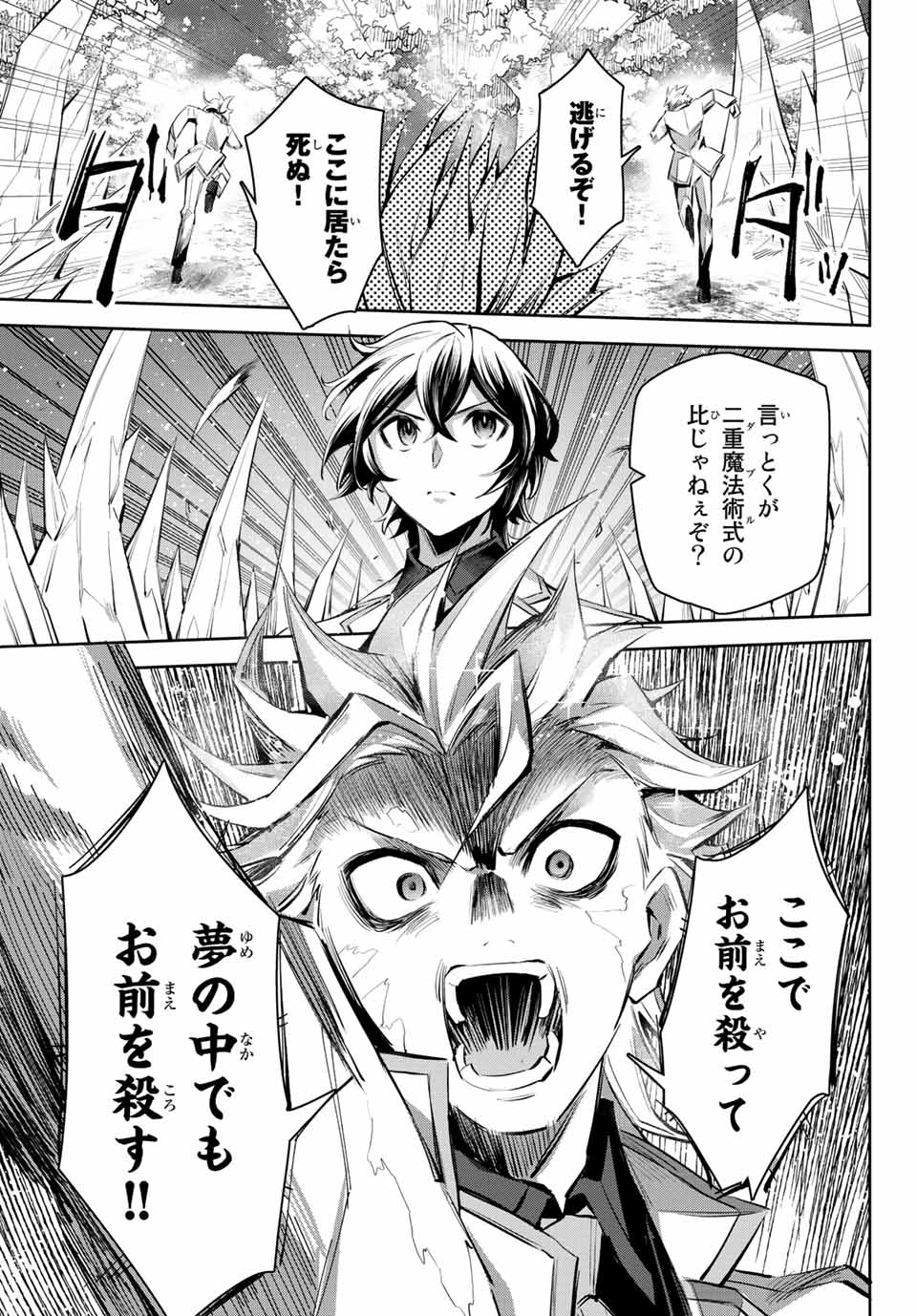SEVEN HOLY SWORDS AND THE PRINCESS OF THE MAGIC SWORD - raw - Chapter 6.3 - https://jpdd.ccdd.to/JPDD/sevenholyswordsandtheprincessofthemagicsword/194075/15lvxfrnw5g.jpg