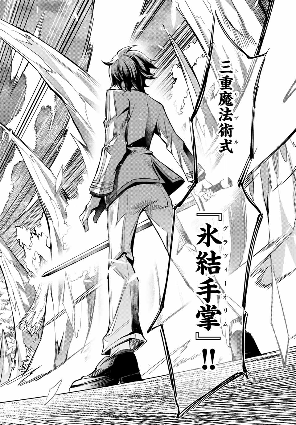 SEVEN HOLY SWORDS AND THE PRINCESS OF THE MAGIC SWORD - raw - Chapter 6.3 - https://jpdd.ccdd.to/JPDD/sevenholyswordsandtheprincessofthemagicsword/194075/3b5d1att0wp.jpg