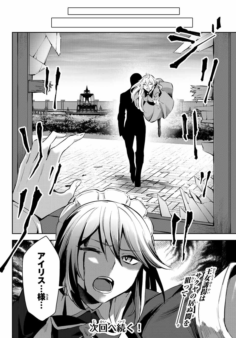 SEVEN HOLY SWORDS AND THE PRINCESS OF THE MAGIC SWORD - raw - Chapter 6.3 - https://jpdd.ccdd.to/JPDD/sevenholyswordsandtheprincessofthemagicsword/194075/c3b2arjxvkg.jpg