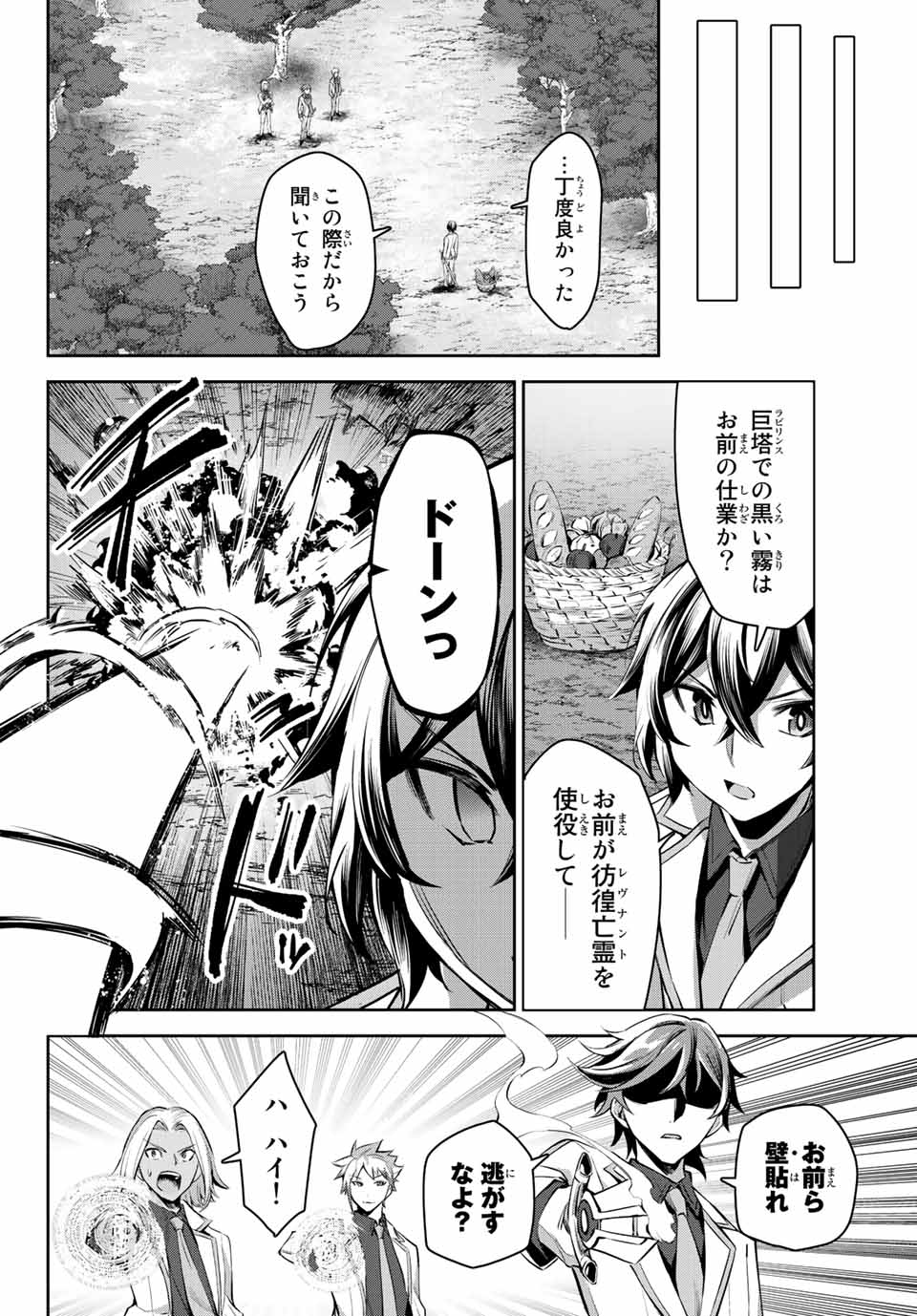 SEVEN HOLY SWORDS AND THE PRINCESS OF THE MAGIC SWORD - raw - Chapter 6.3 - https://jpdd.ccdd.to/JPDD/sevenholyswordsandtheprincessofthemagicsword/194075/easvwrkcv1l.jpg
