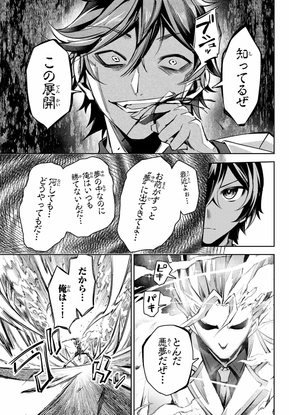 SEVEN HOLY SWORDS AND THE PRINCESS OF THE MAGIC SWORD - raw - Chapter 6.3 - https://jpdd.ccdd.to/JPDD/sevenholyswordsandtheprincessofthemagicsword/194075/fkyzrubjgjb.jpg